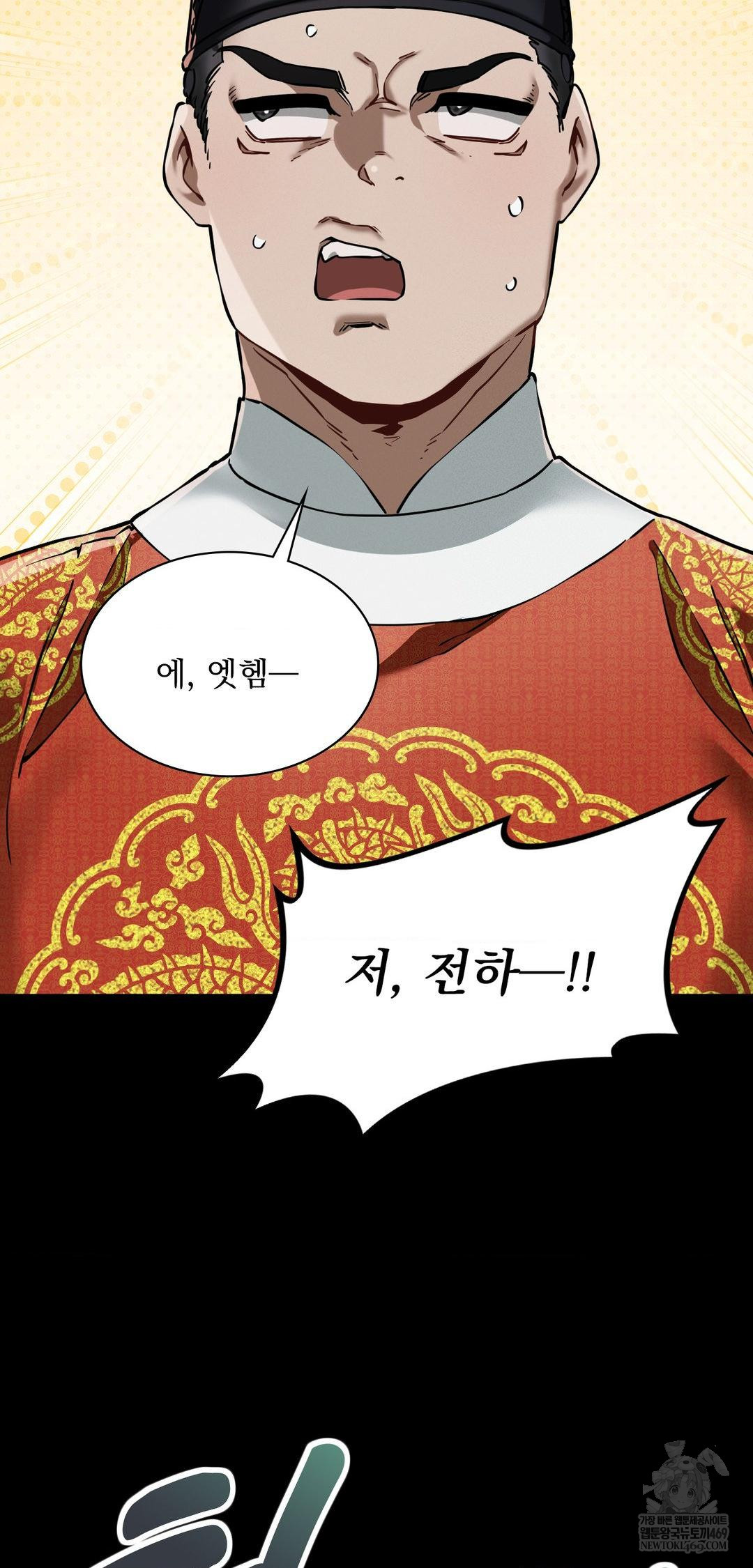 The Man Who Became a Eunuch Raw Chapter 10 - Page 37