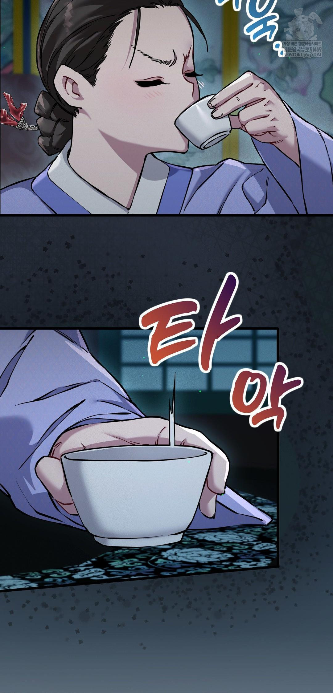 The Man Who Became a Eunuch Raw Chapter 10 - Page 4