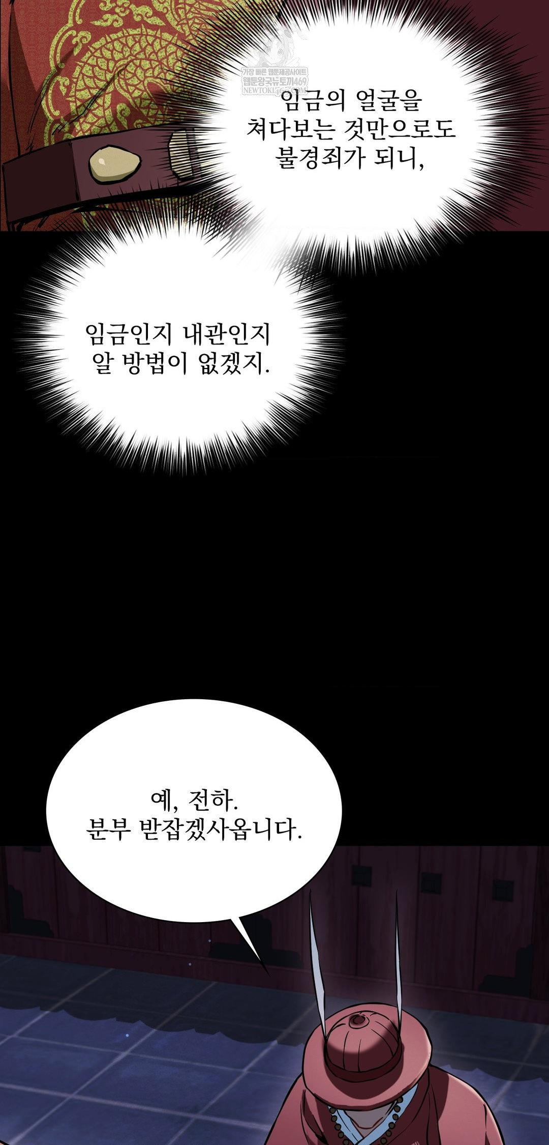 The Man Who Became a Eunuch Raw Chapter 10 - Page 40