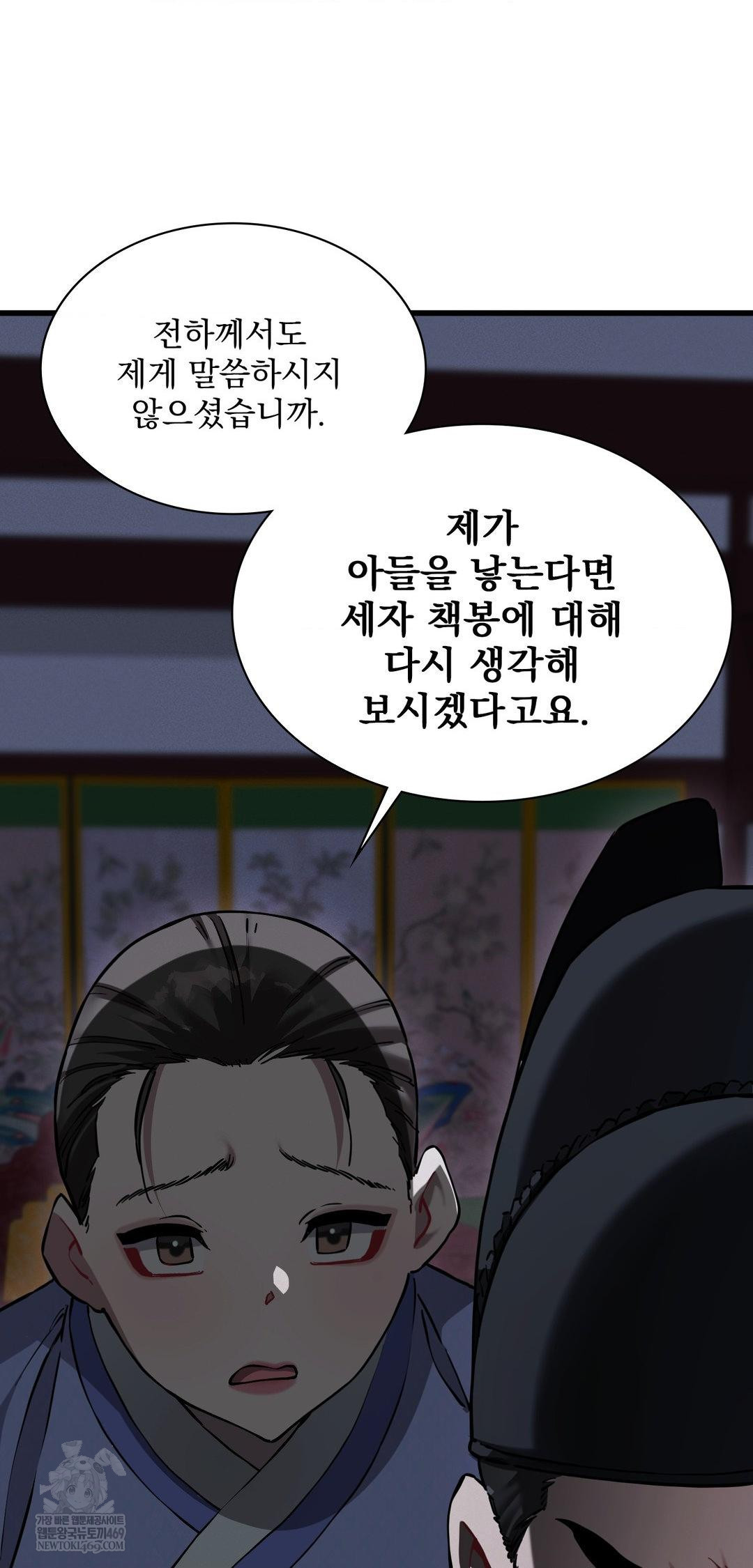 The Man Who Became a Eunuch Raw Chapter 10 - Page 57