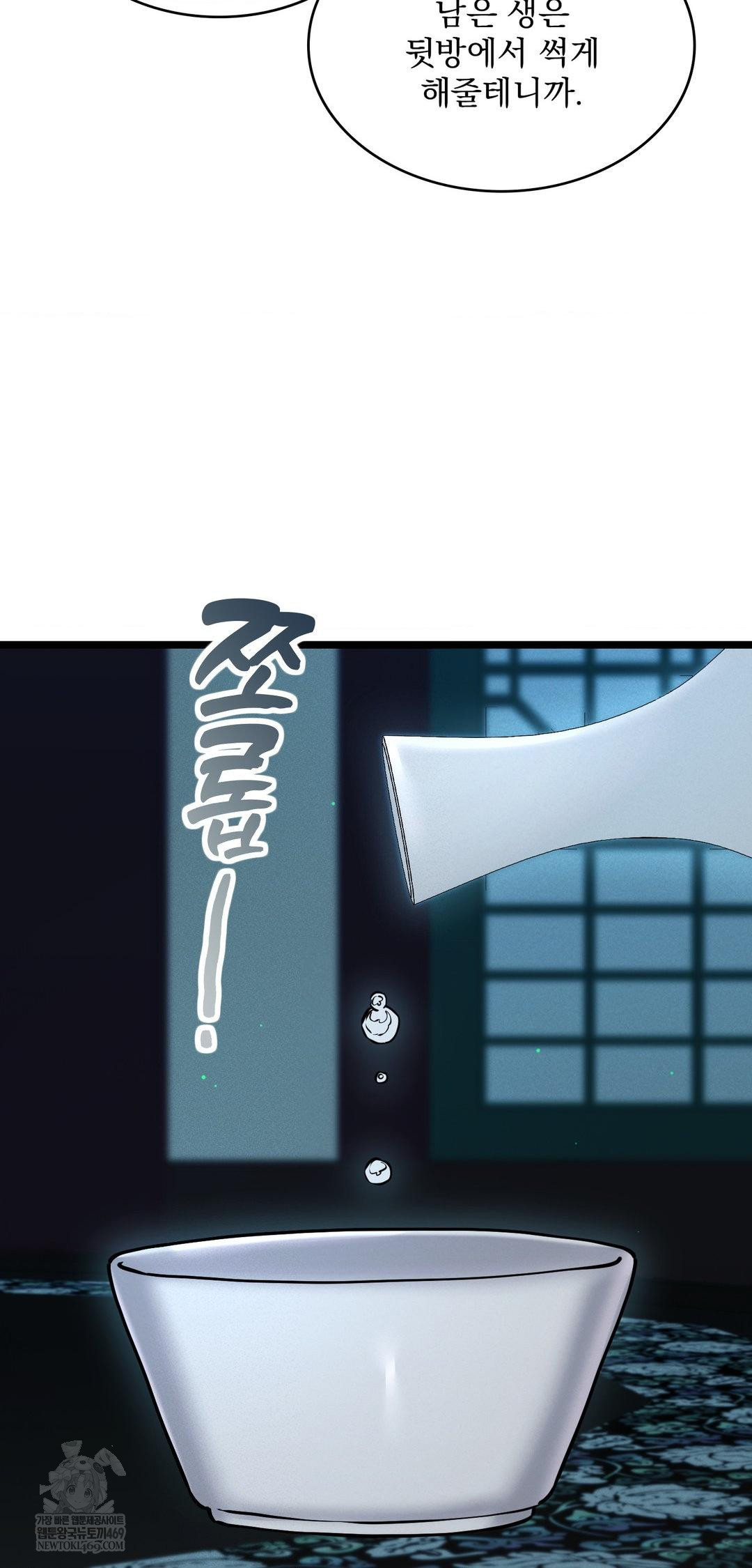 The Man Who Became a Eunuch Raw Chapter 10 - Page 6