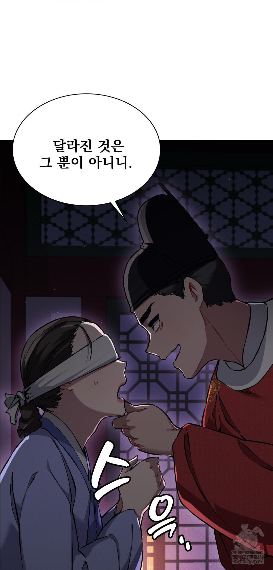 The Man Who Became a Eunuch Raw Chapter 10 - Page 68