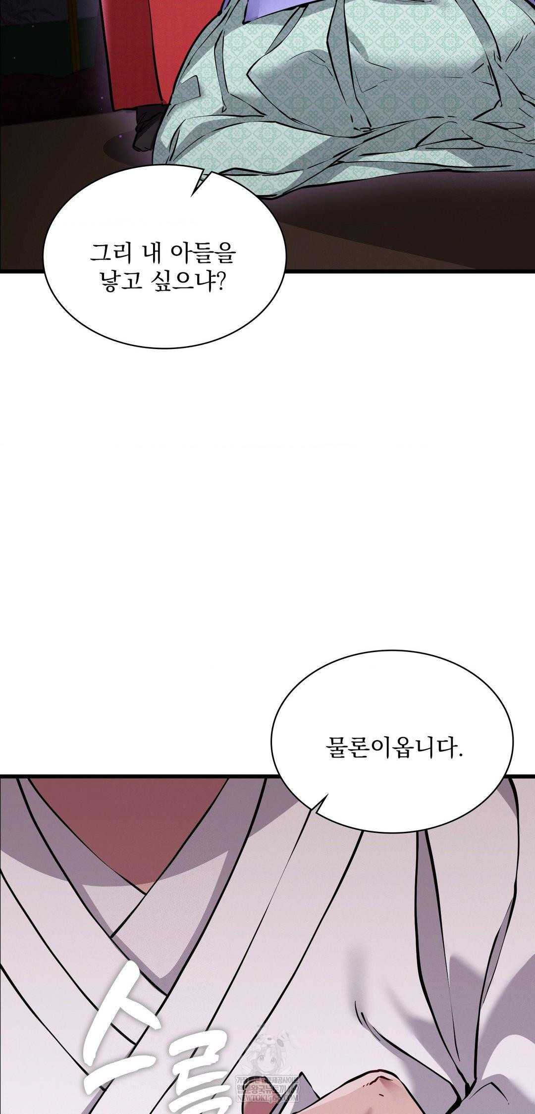 The Man Who Became a Eunuch Raw Chapter 10 - Page 74