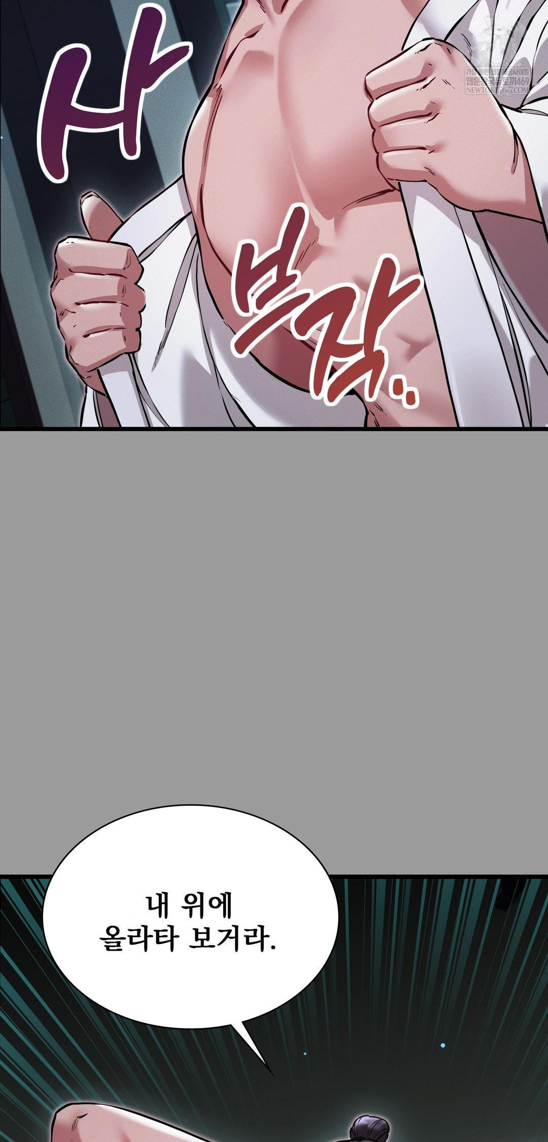 The Man Who Became a Eunuch Raw Chapter 11 - Page 22