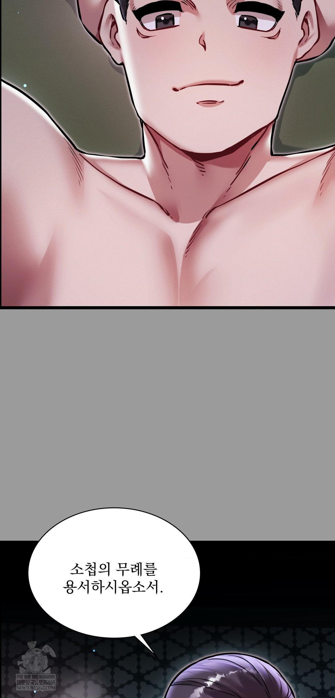 The Man Who Became a Eunuch Raw Chapter 11 - Page 28