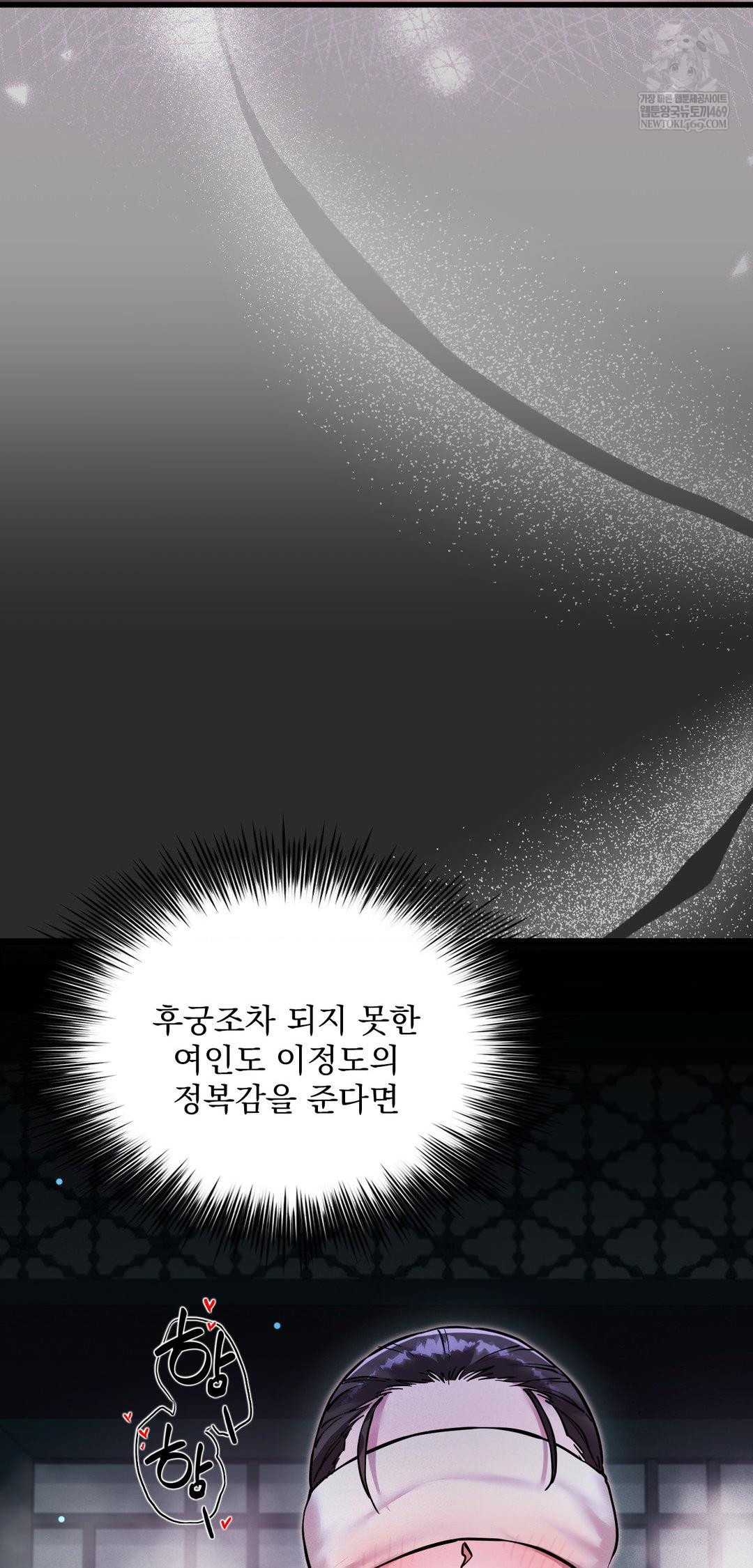 The Man Who Became a Eunuch Raw Chapter 11 - Page 41