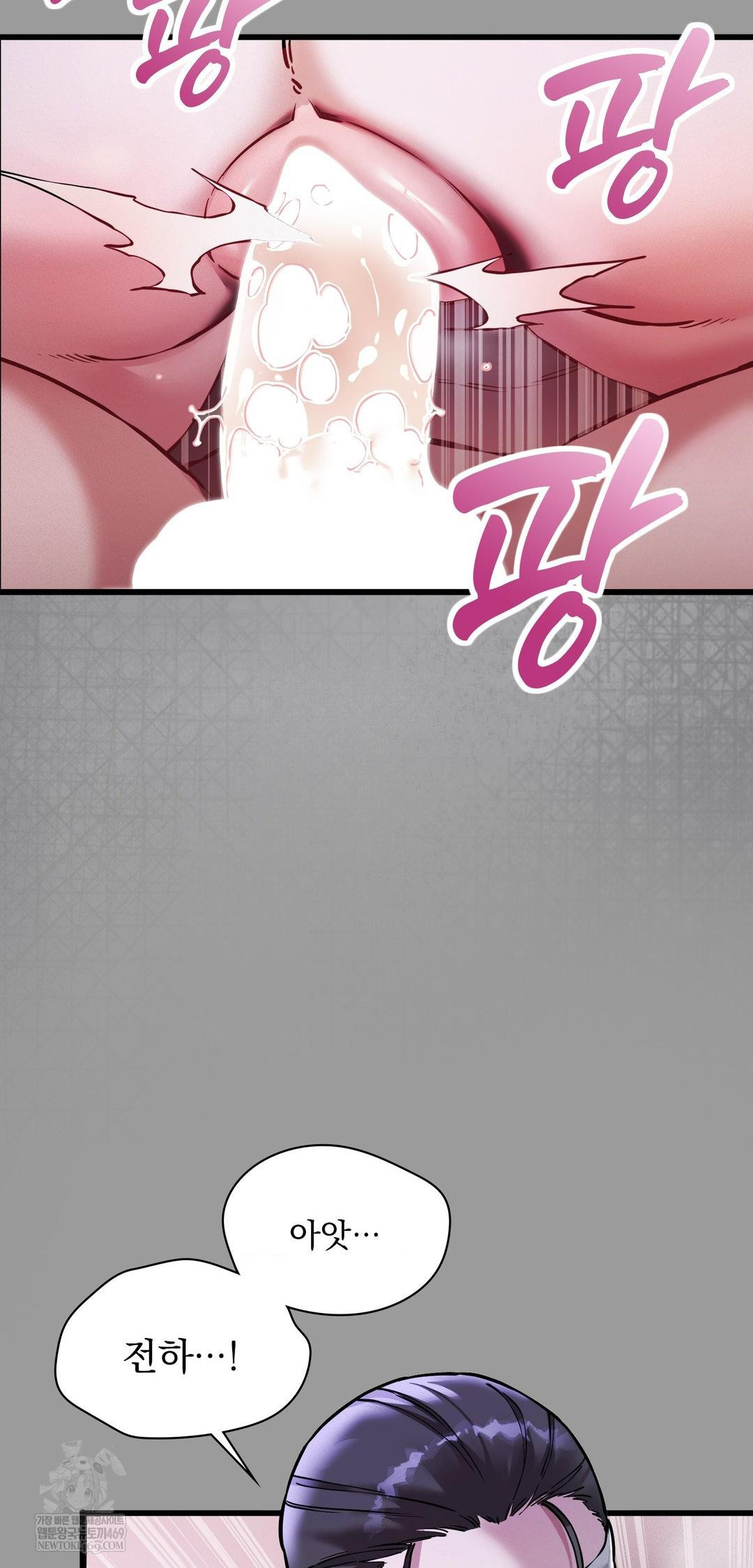 The Man Who Became a Eunuch Raw Chapter 11 - Page 44