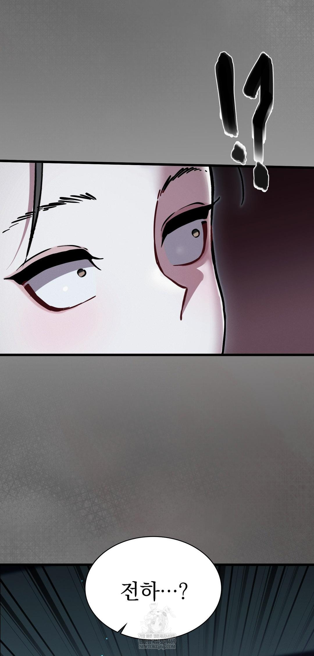 The Man Who Became a Eunuch Raw Chapter 11 - Page 72