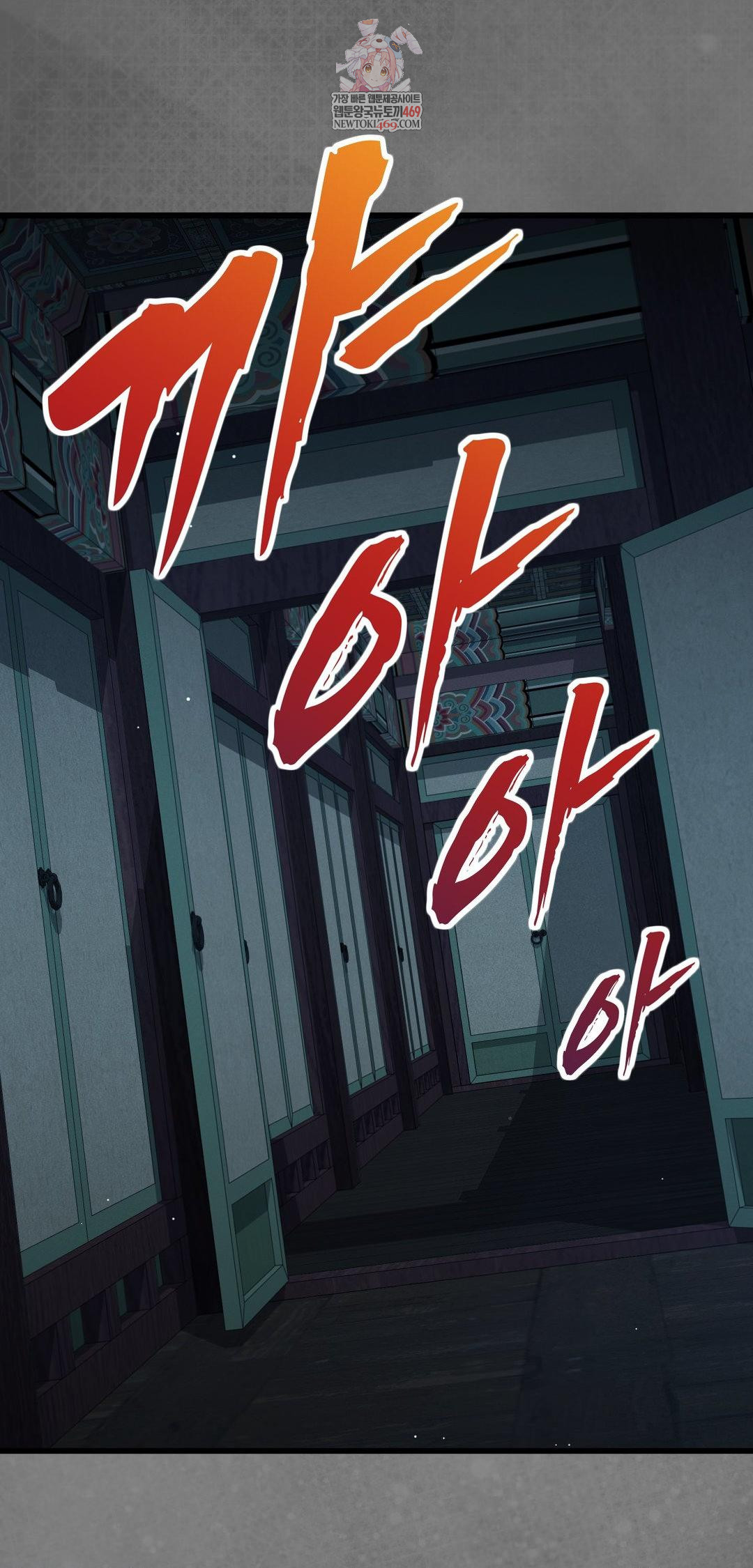 The Man Who Became a Eunuch Raw Chapter 12 - Page 1