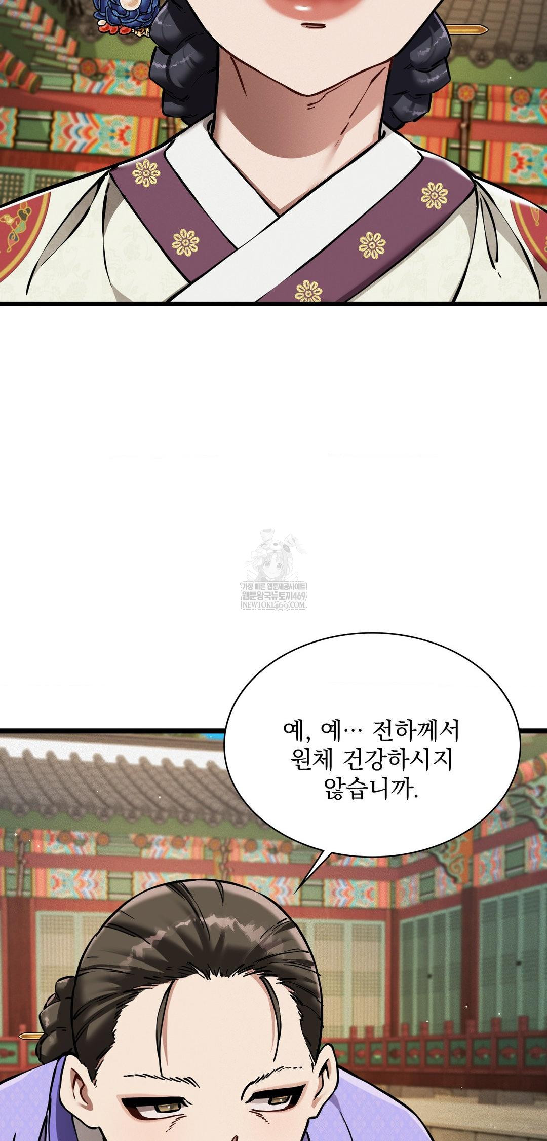 The Man Who Became a Eunuch Raw Chapter 12 - Page 23