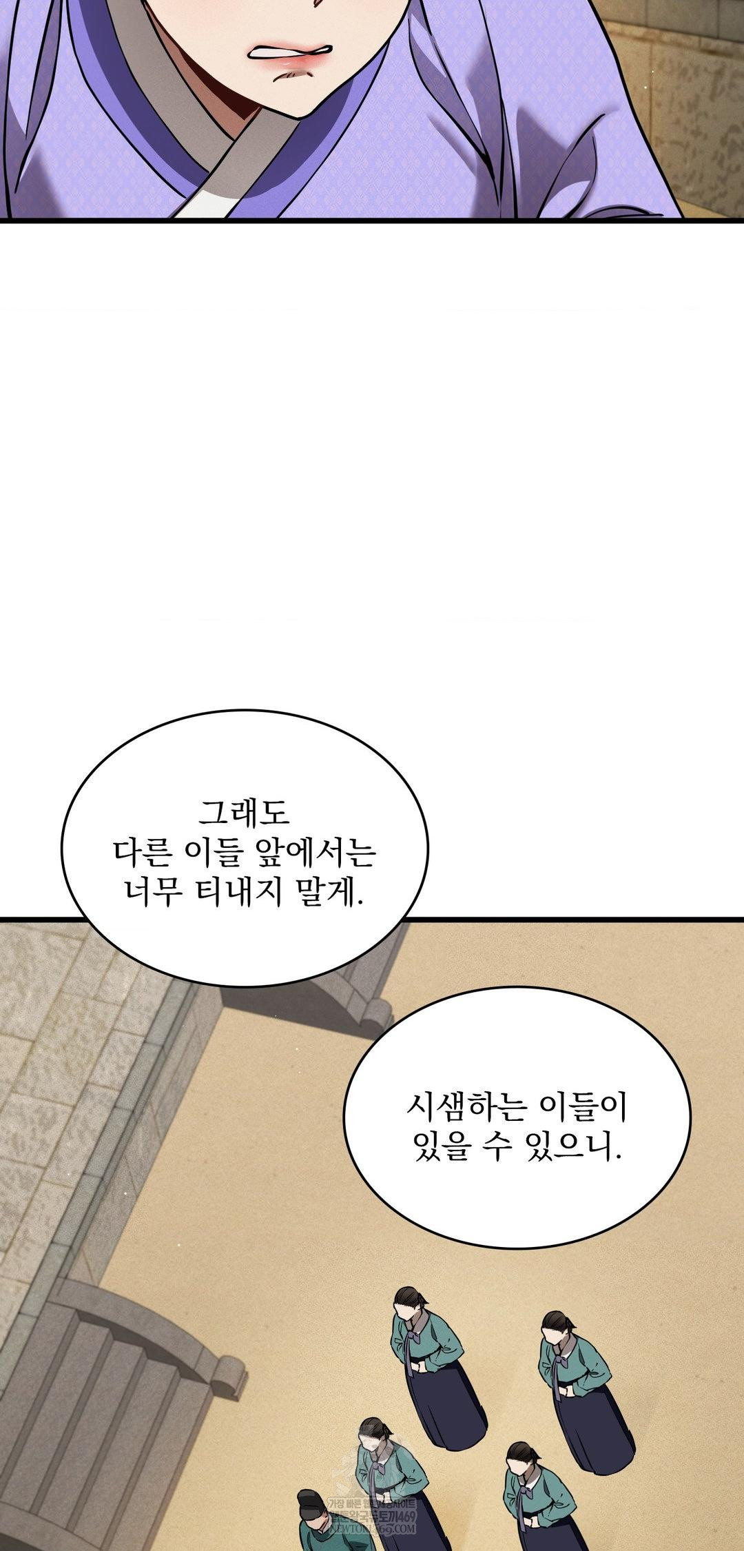 The Man Who Became a Eunuch Raw Chapter 12 - Page 24