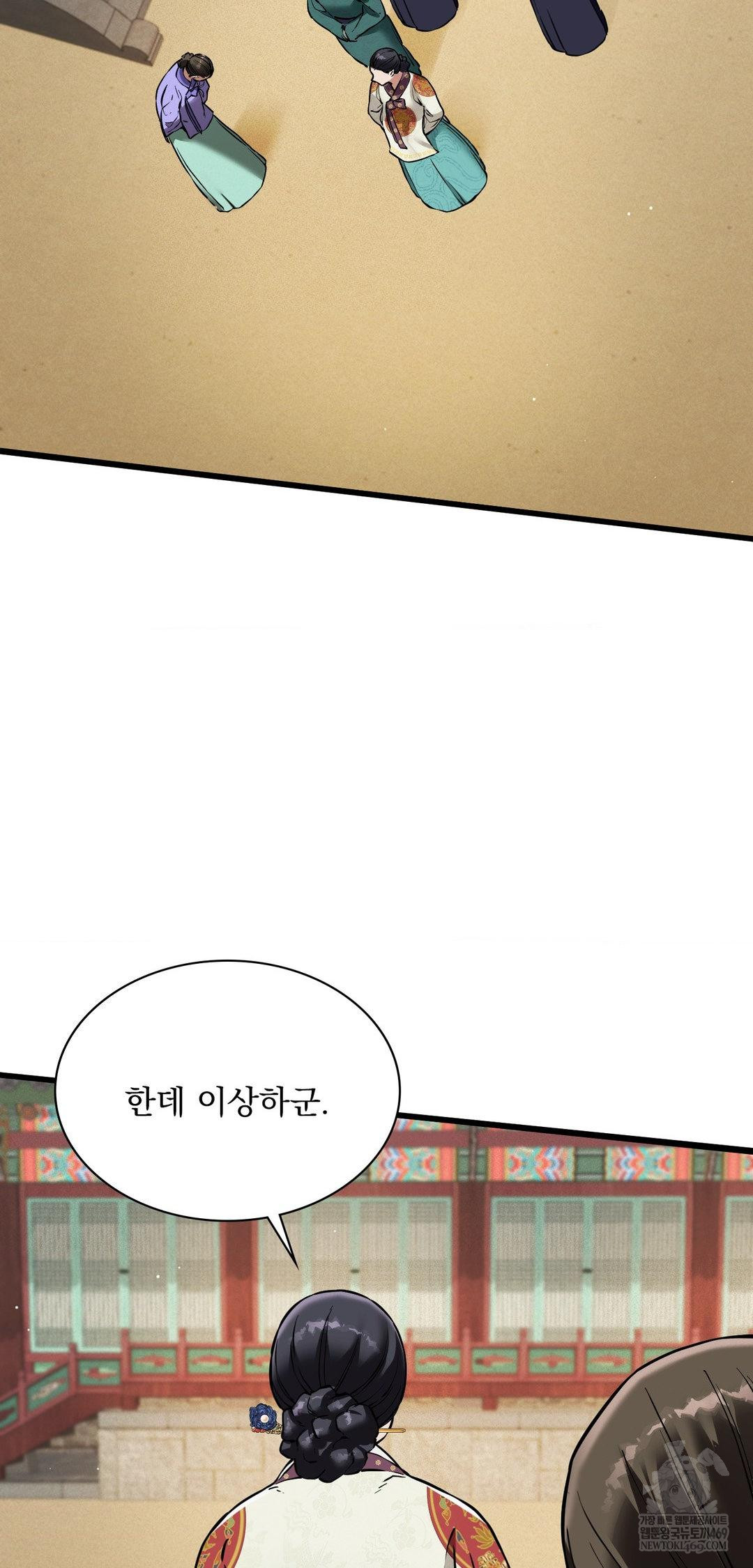 The Man Who Became a Eunuch Raw Chapter 12 - Page 25