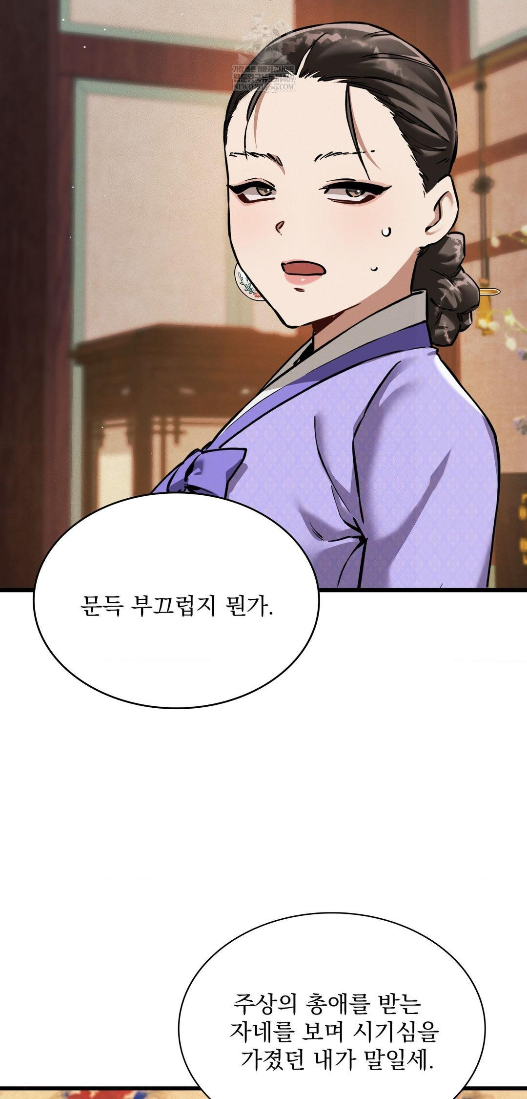 The Man Who Became a Eunuch Raw Chapter 12 - Page 36