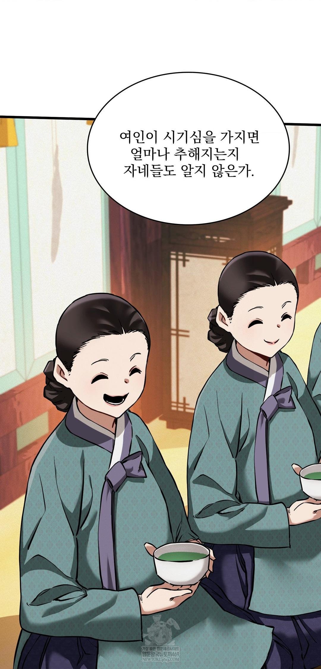 The Man Who Became a Eunuch Raw Chapter 12 - Page 38