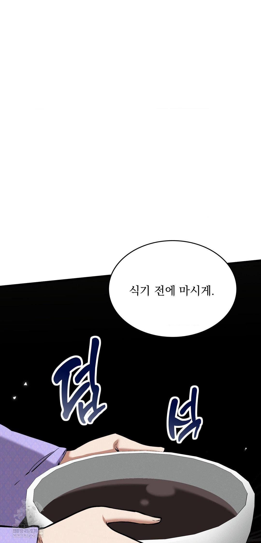 The Man Who Became a Eunuch Raw Chapter 12 - Page 51