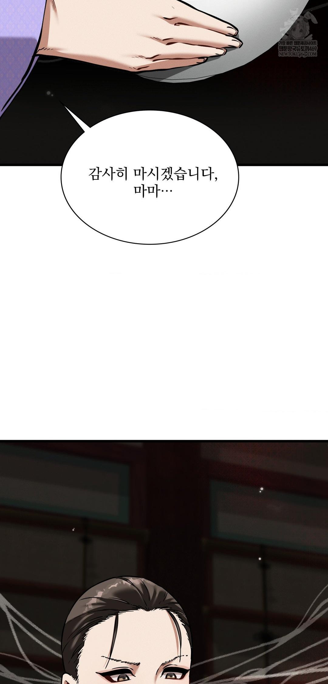 The Man Who Became a Eunuch Raw Chapter 12 - Page 52