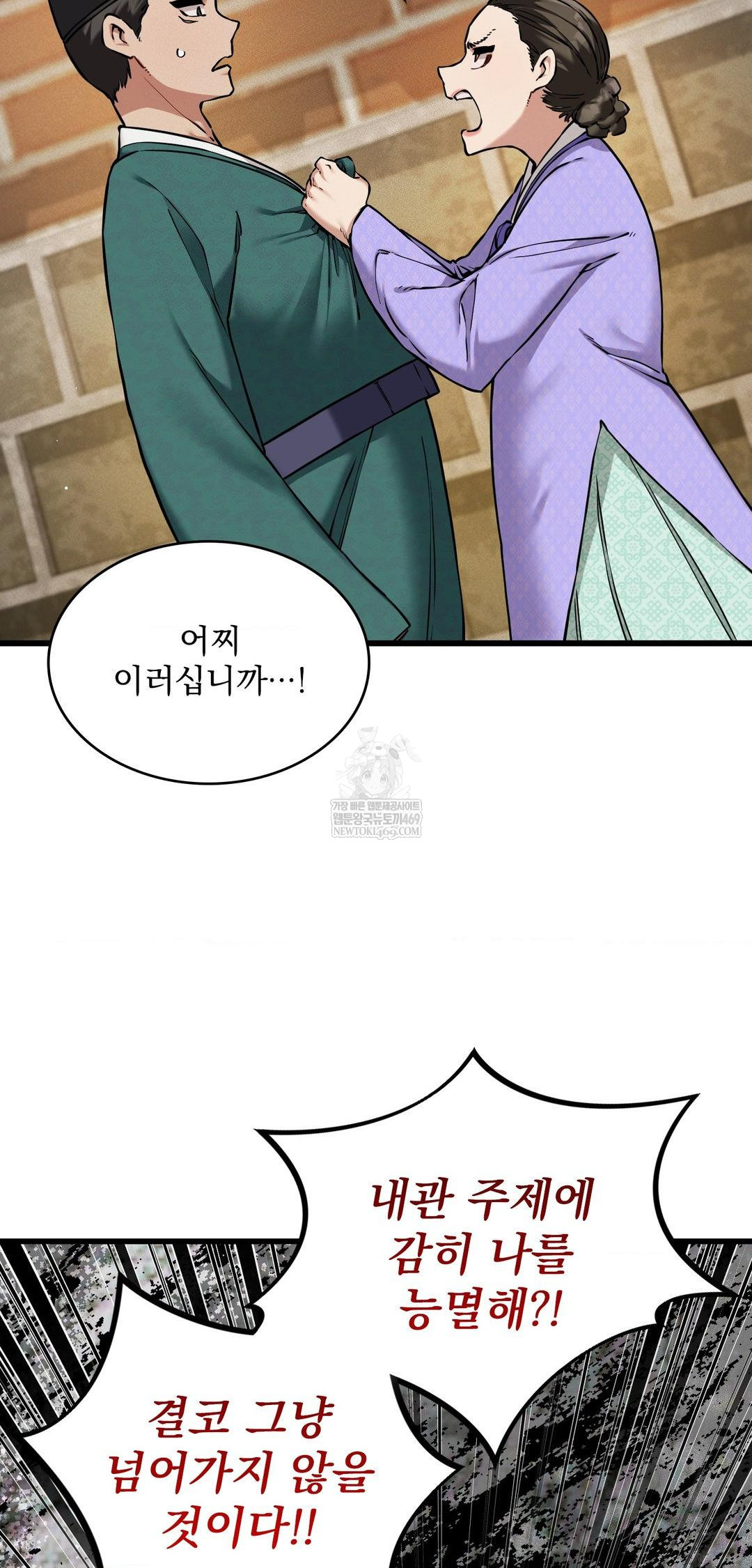 The Man Who Became a Eunuch Raw Chapter 12 - Page 58