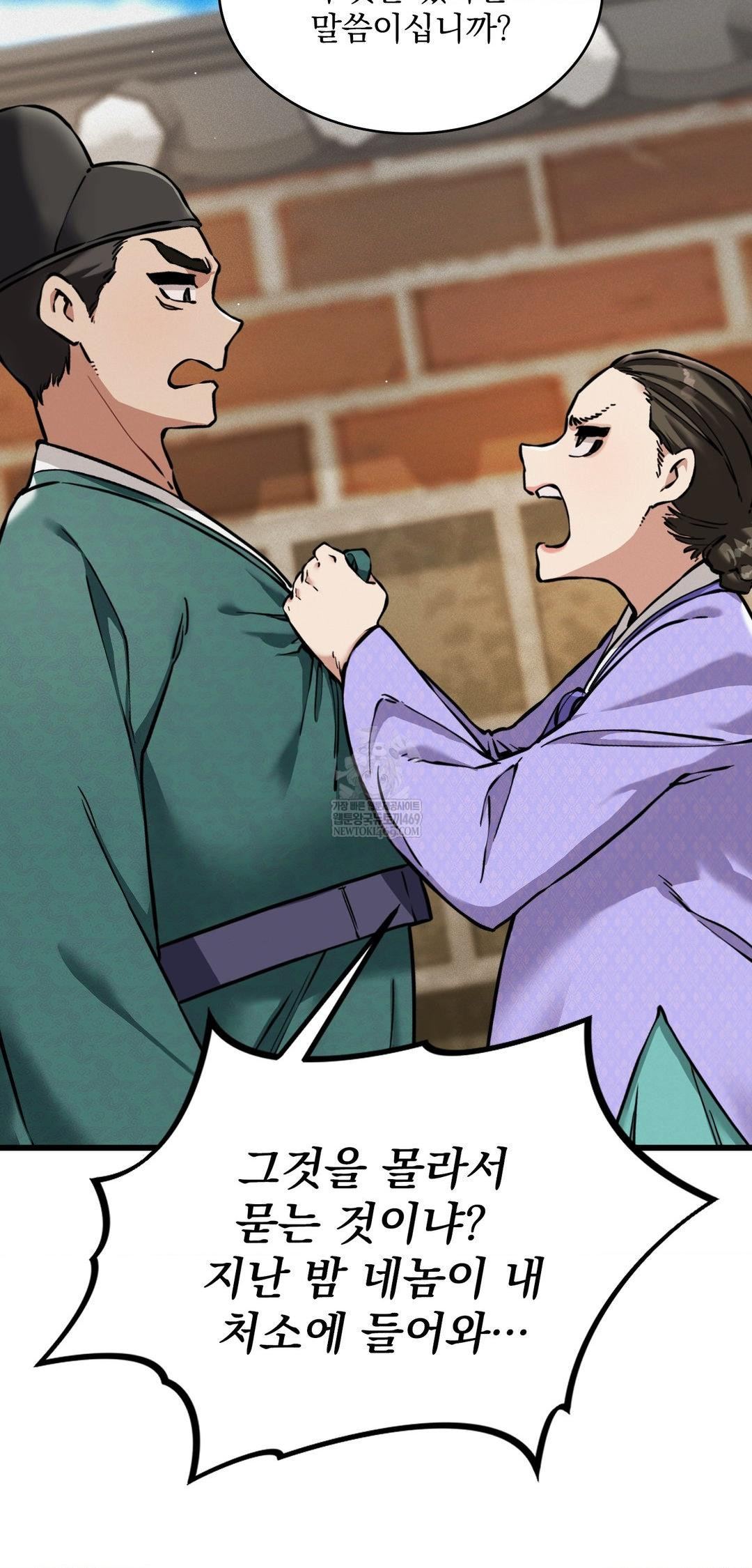 The Man Who Became a Eunuch Raw Chapter 12 - Page 60