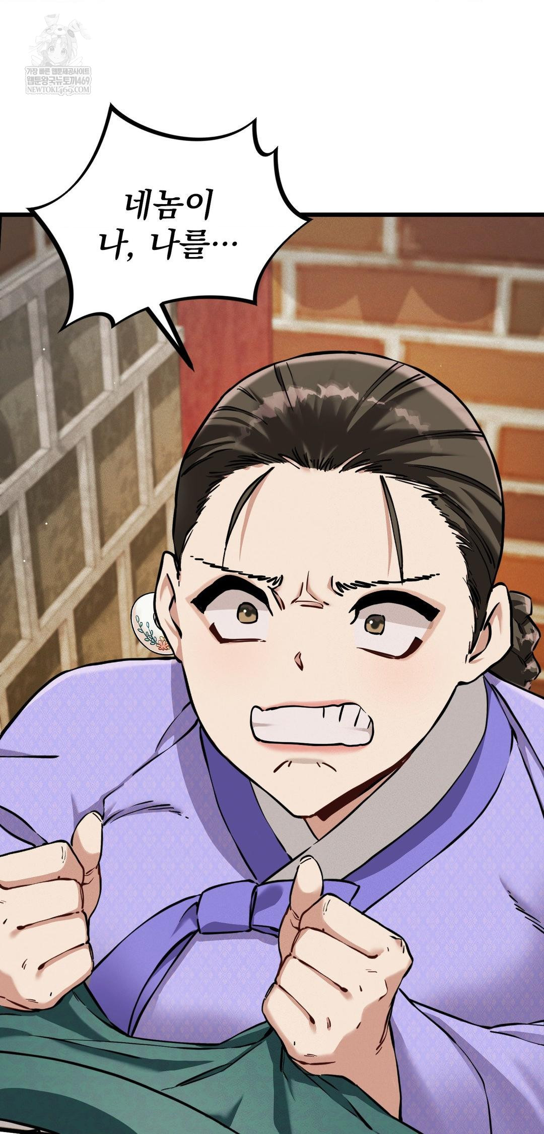 The Man Who Became a Eunuch Raw Chapter 12 - Page 61