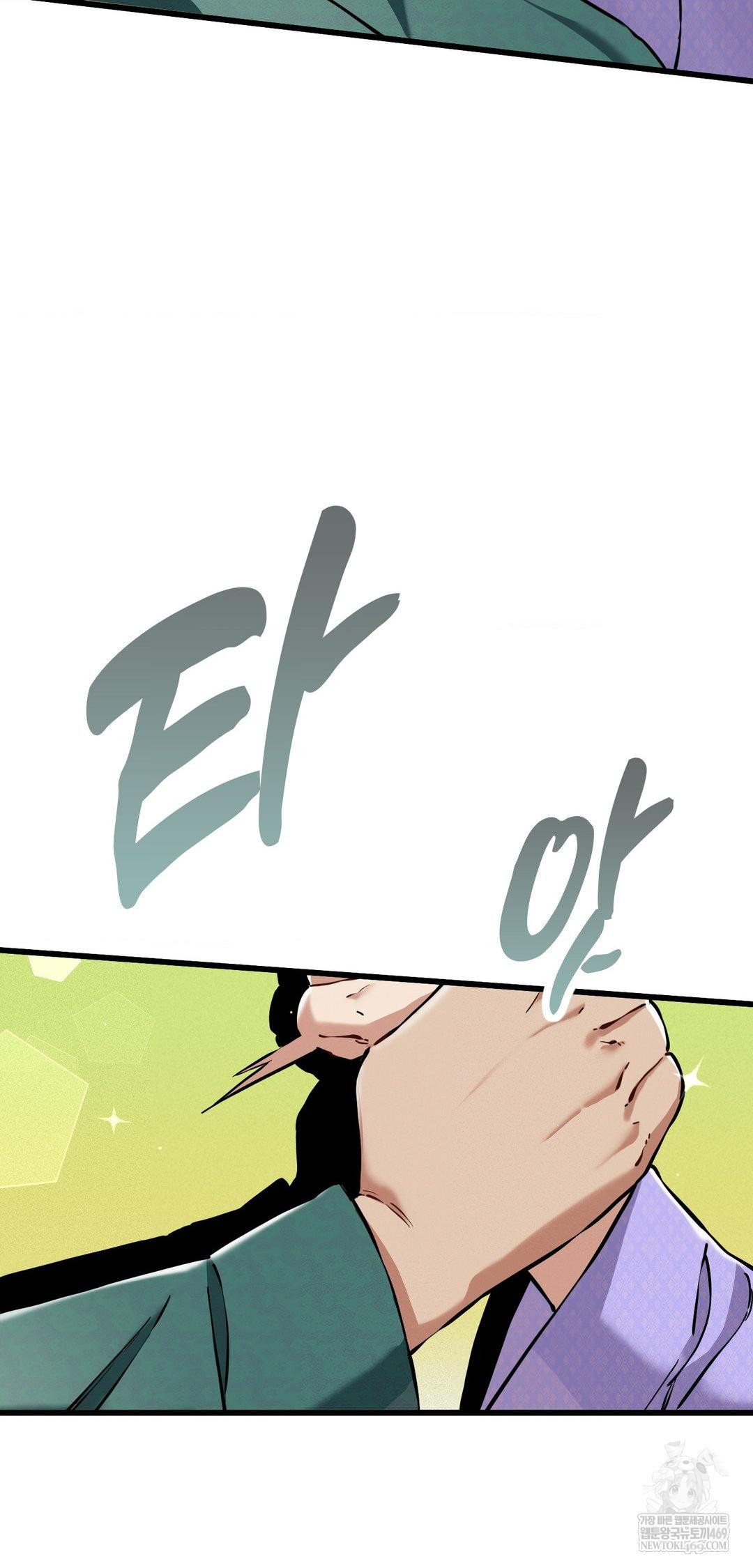 The Man Who Became a Eunuch Raw Chapter 12 - Page 62