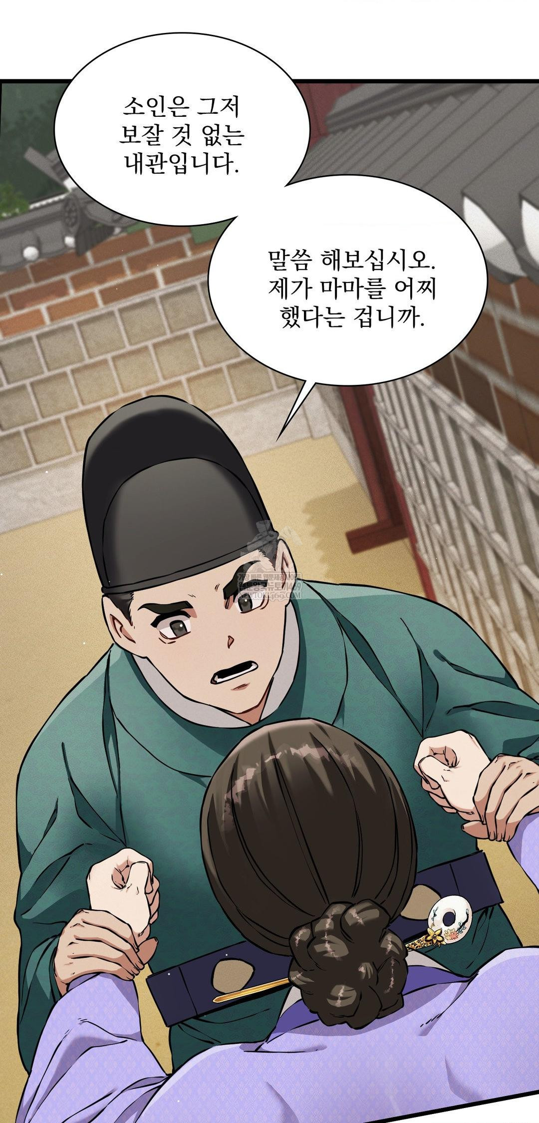 The Man Who Became a Eunuch Raw Chapter 12 - Page 63