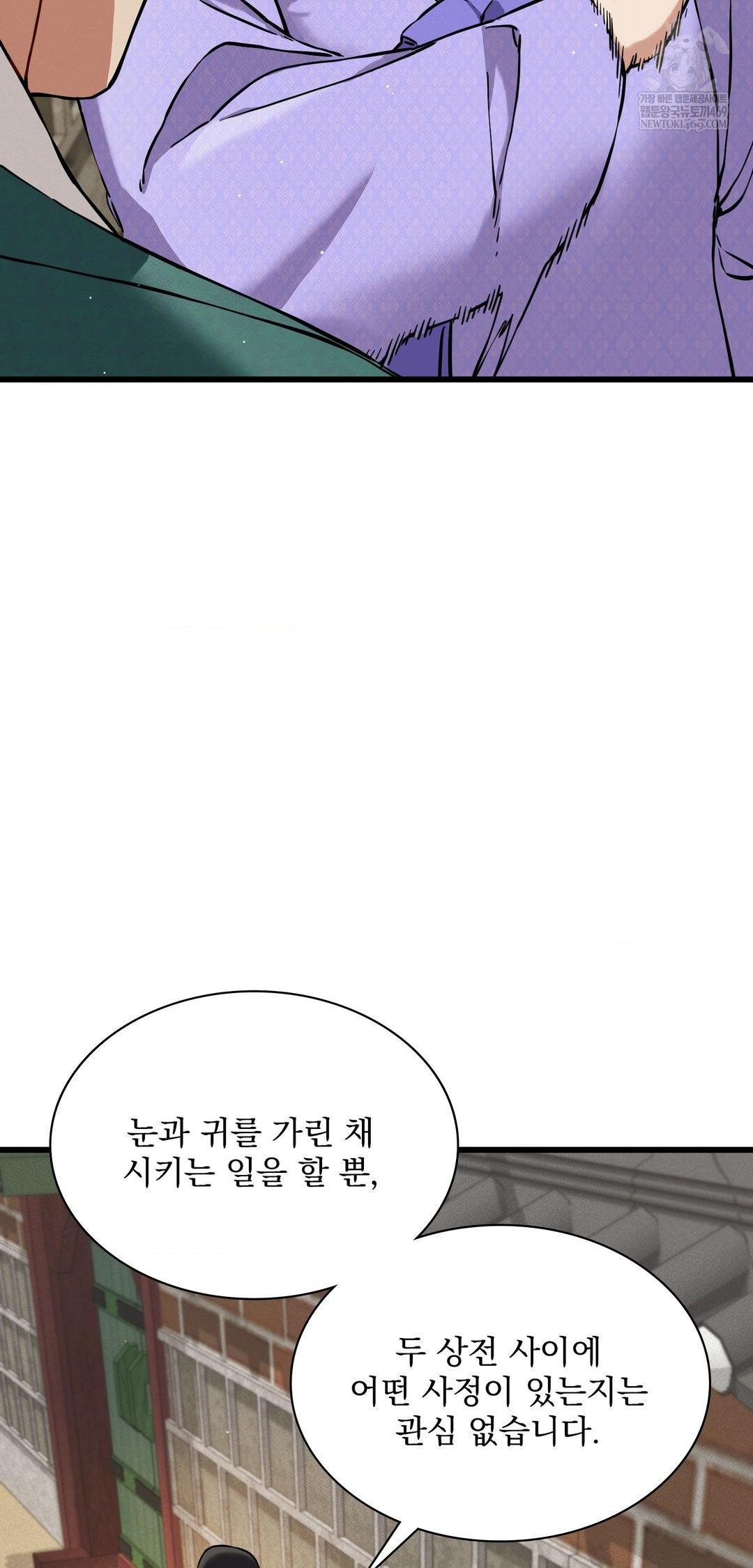 The Man Who Became a Eunuch Raw Chapter 12 - Page 65