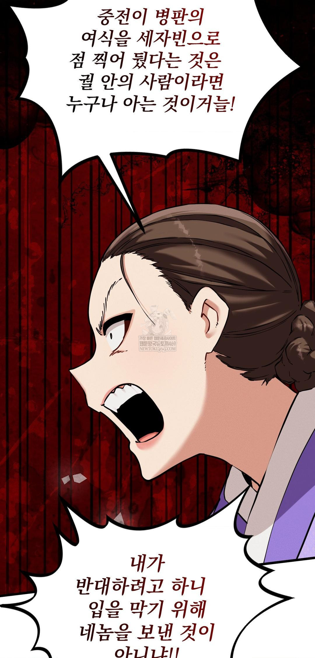 The Man Who Became a Eunuch Raw Chapter 12 - Page 70