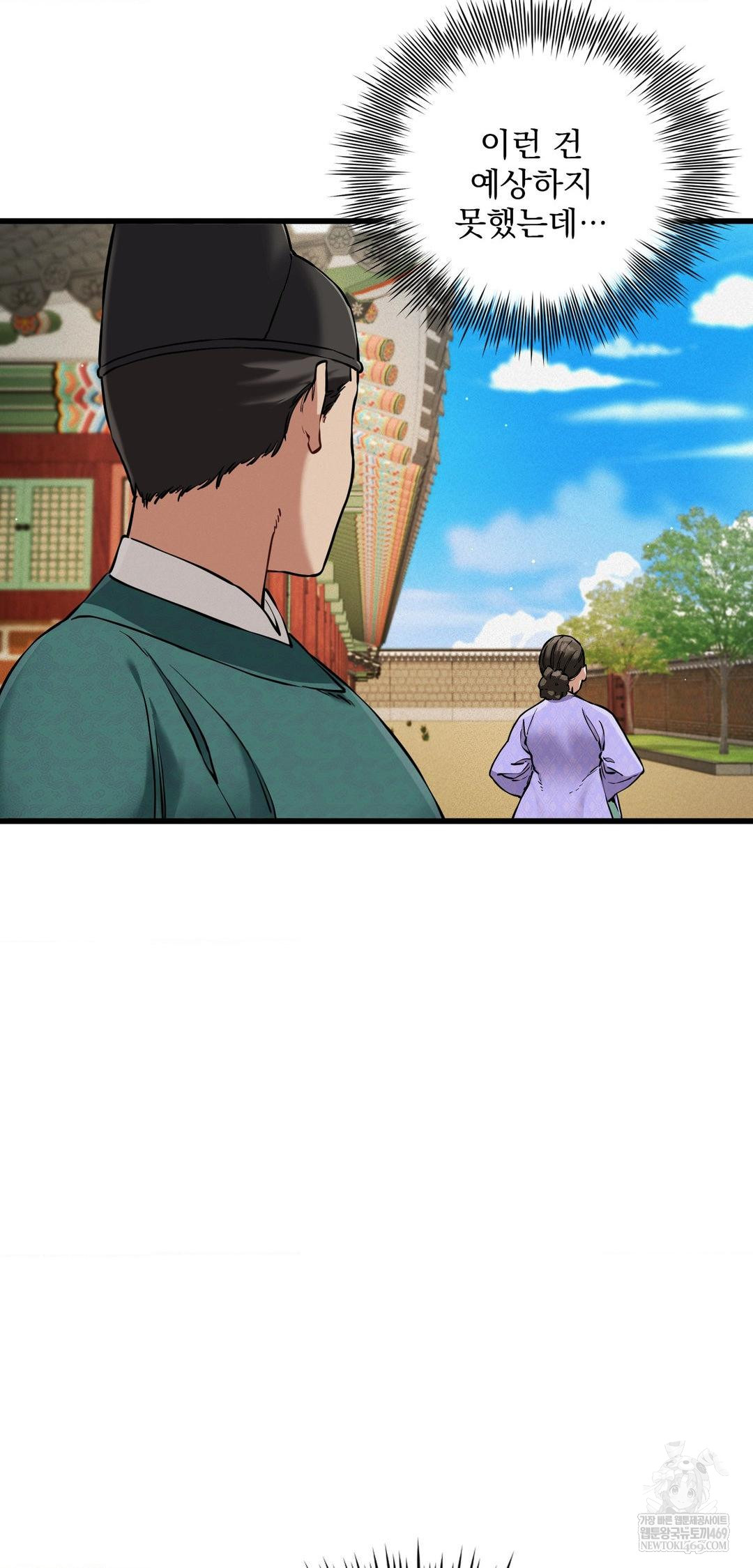 The Man Who Became a Eunuch Raw Chapter 12 - Page 75