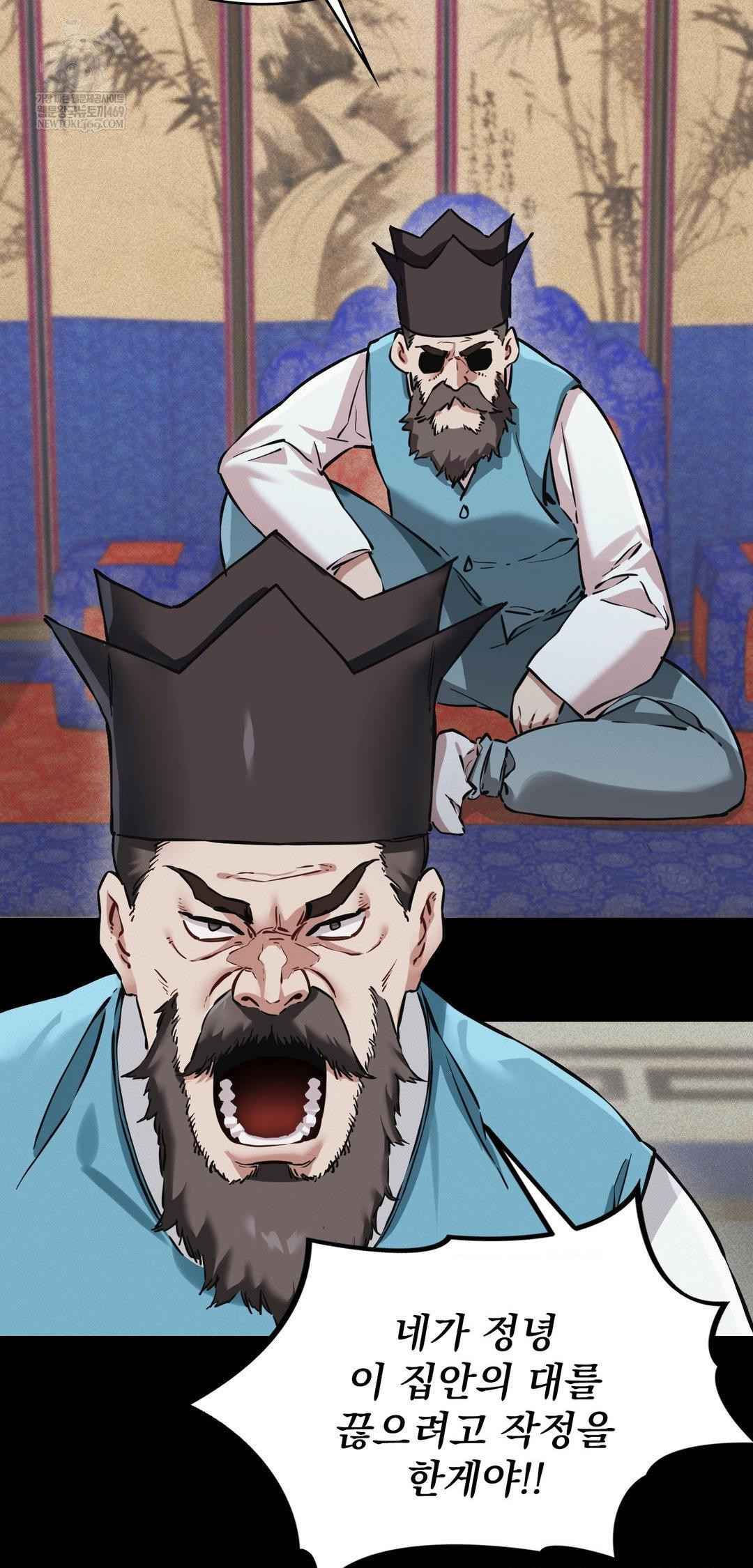 The Man Who Became a Eunuch Raw Chapter 13 - Page 18