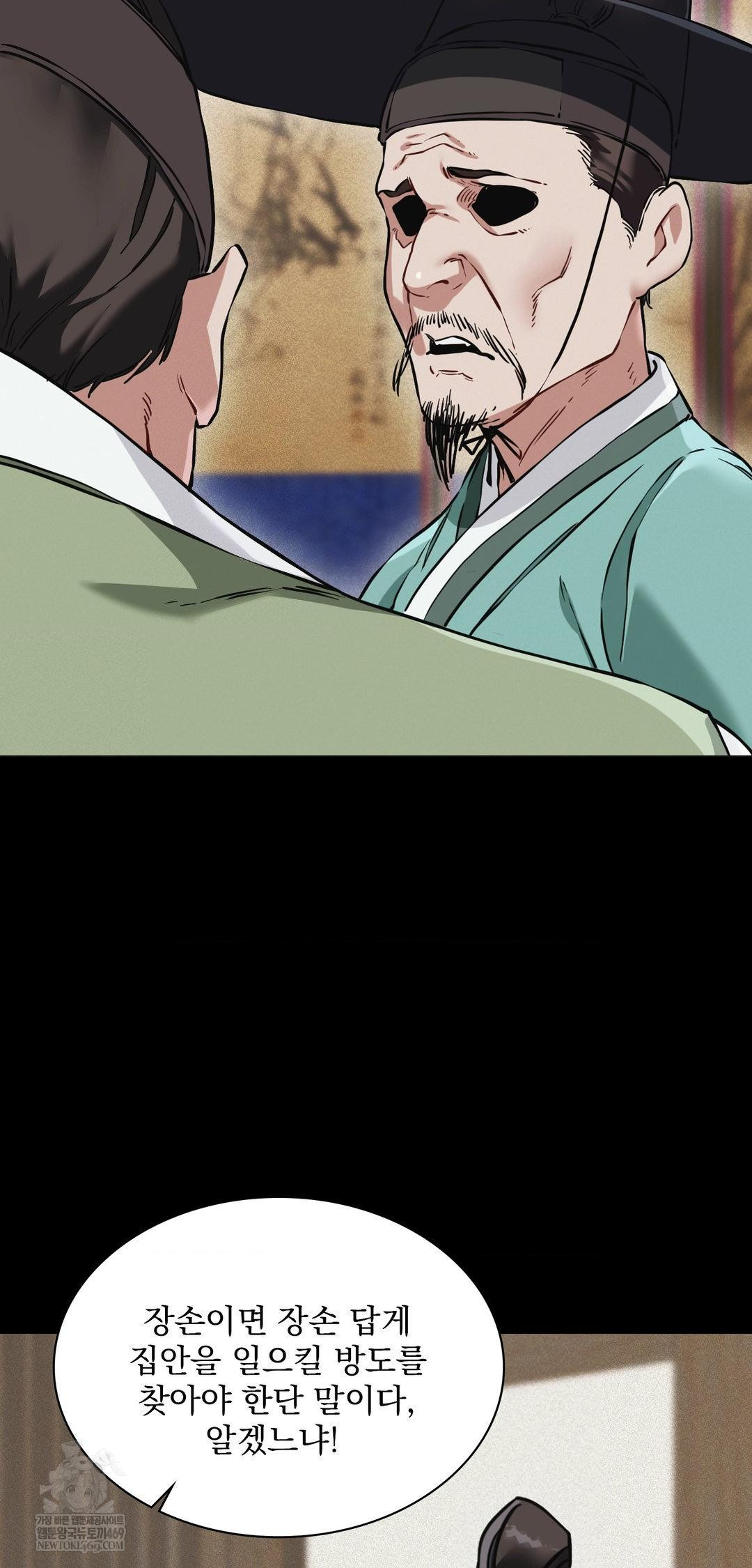 The Man Who Became a Eunuch Raw Chapter 13 - Page 21