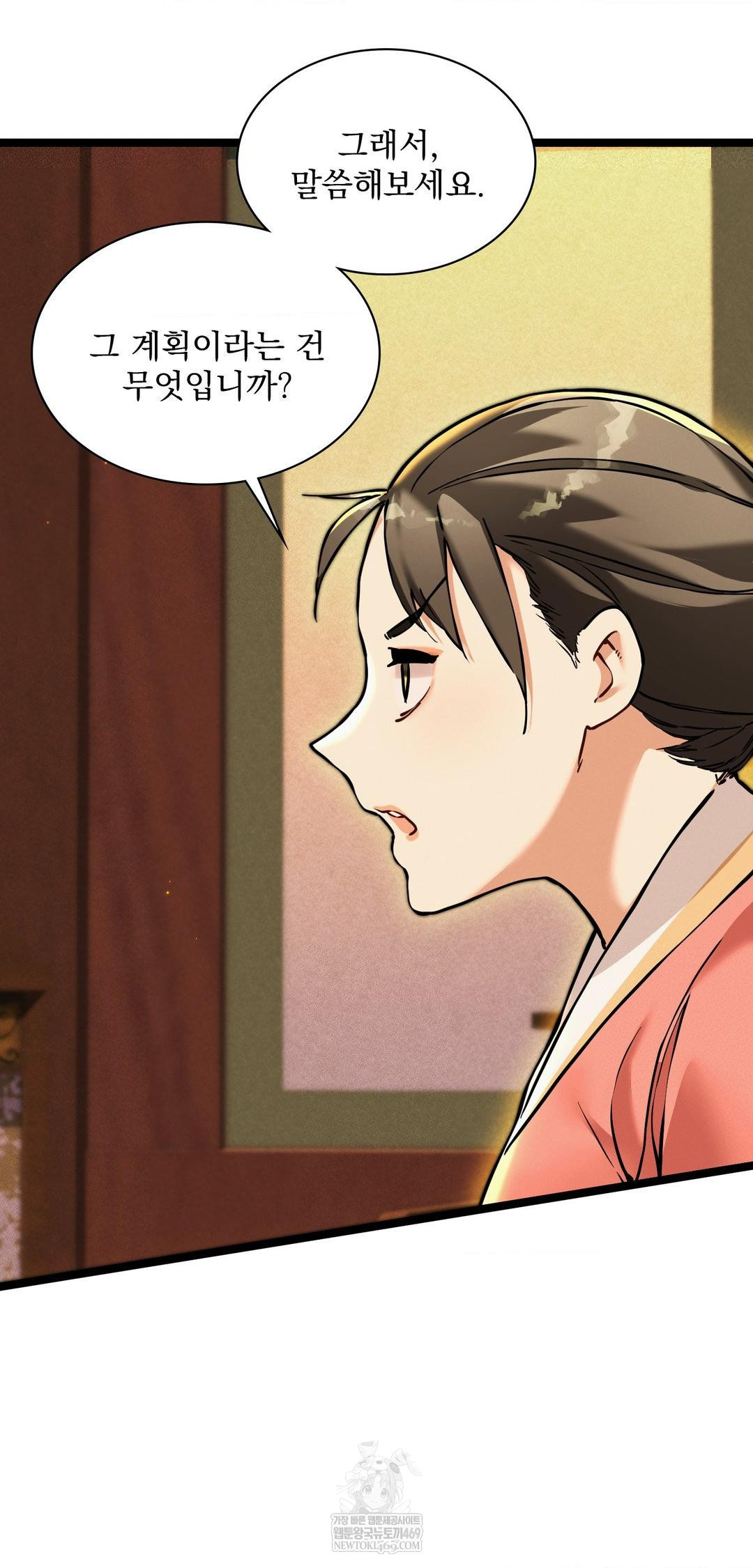 The Man Who Became a Eunuch Raw Chapter 13 - Page 26