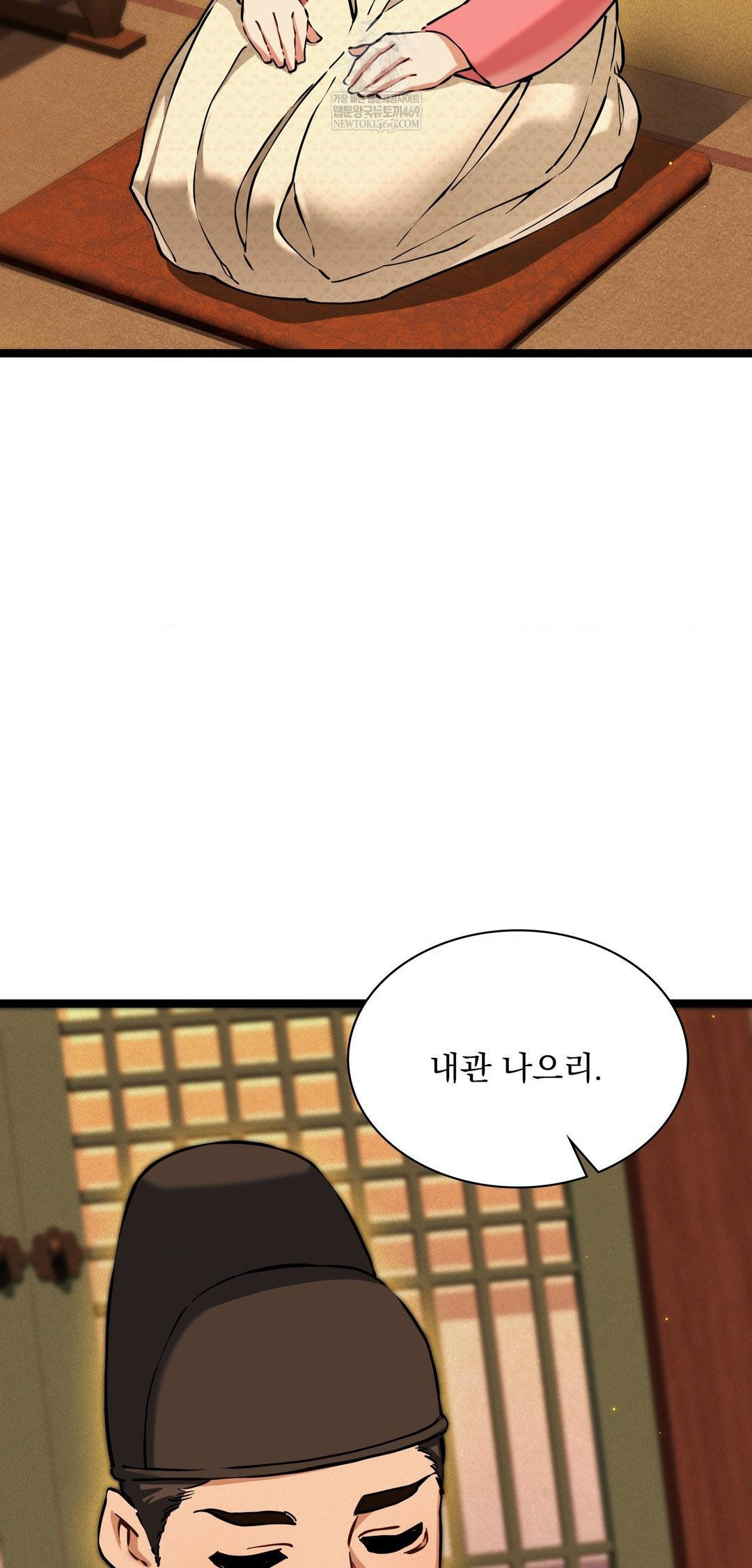 The Man Who Became a Eunuch Raw Chapter 13 - Page 3