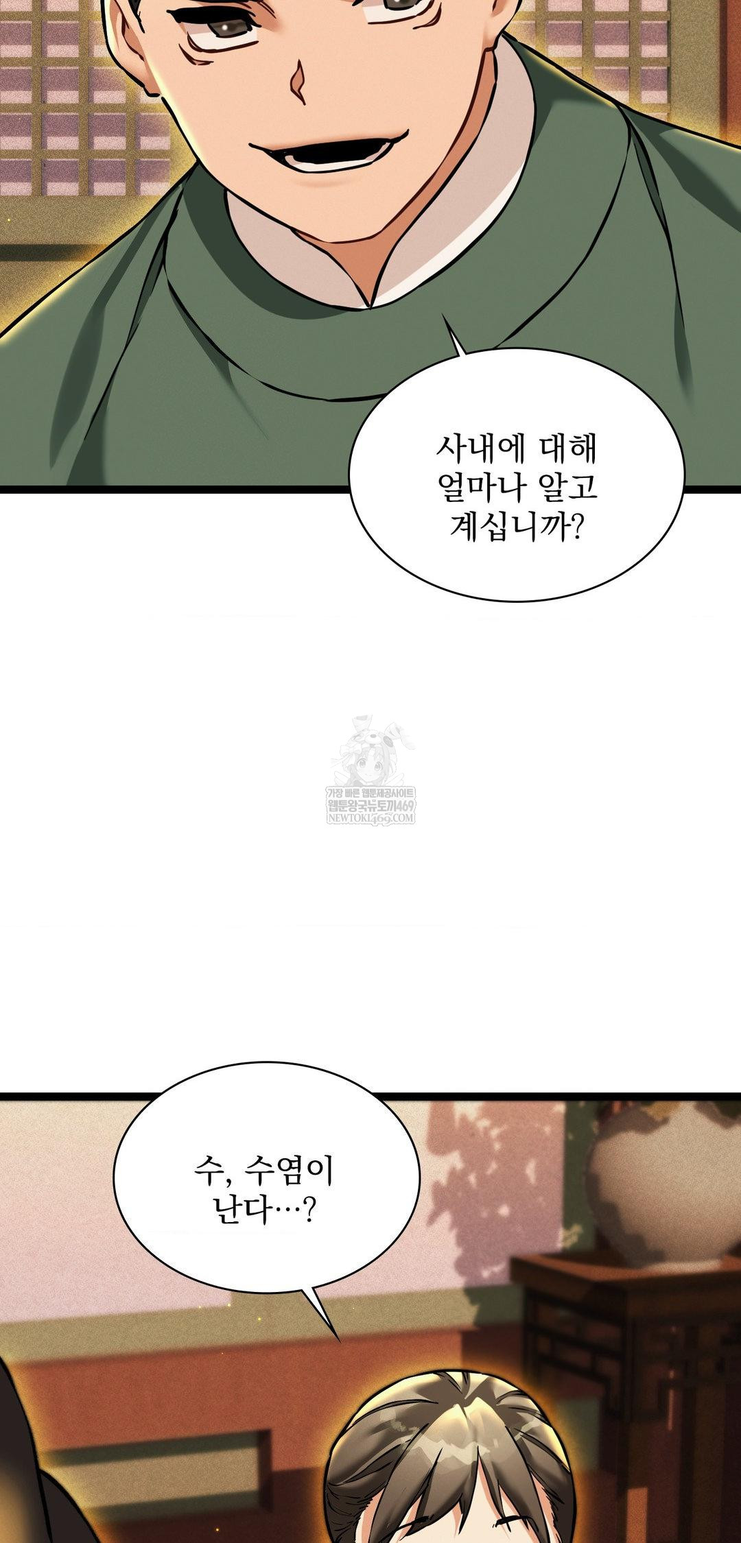 The Man Who Became a Eunuch Raw Chapter 13 - Page 30