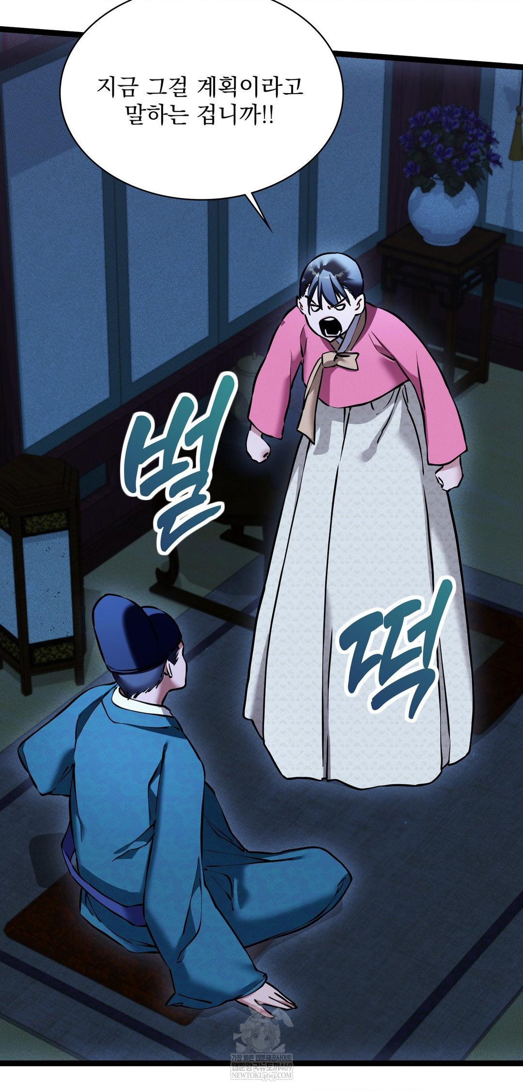 The Man Who Became a Eunuch Raw Chapter 13 - Page 39