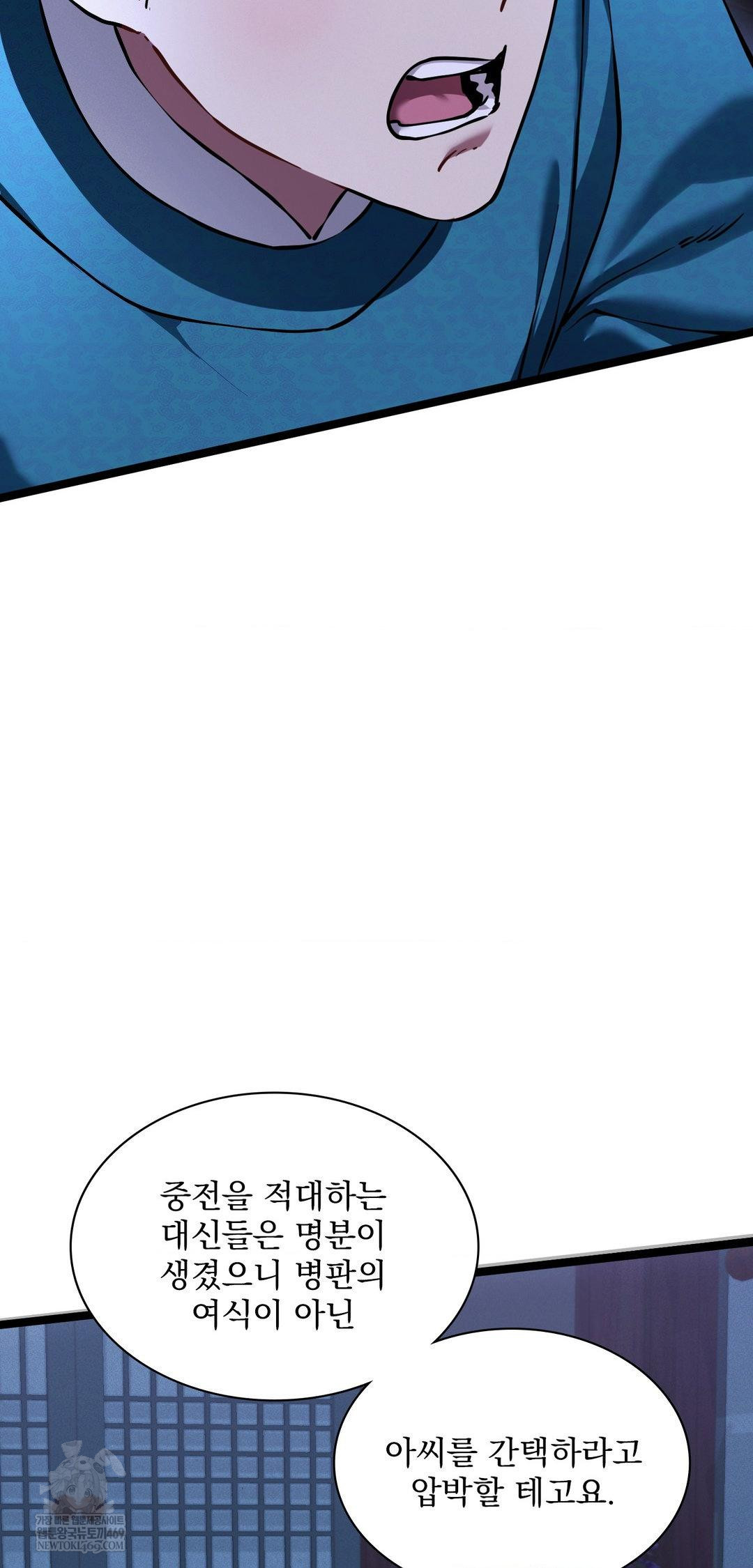 The Man Who Became a Eunuch Raw Chapter 13 - Page 42