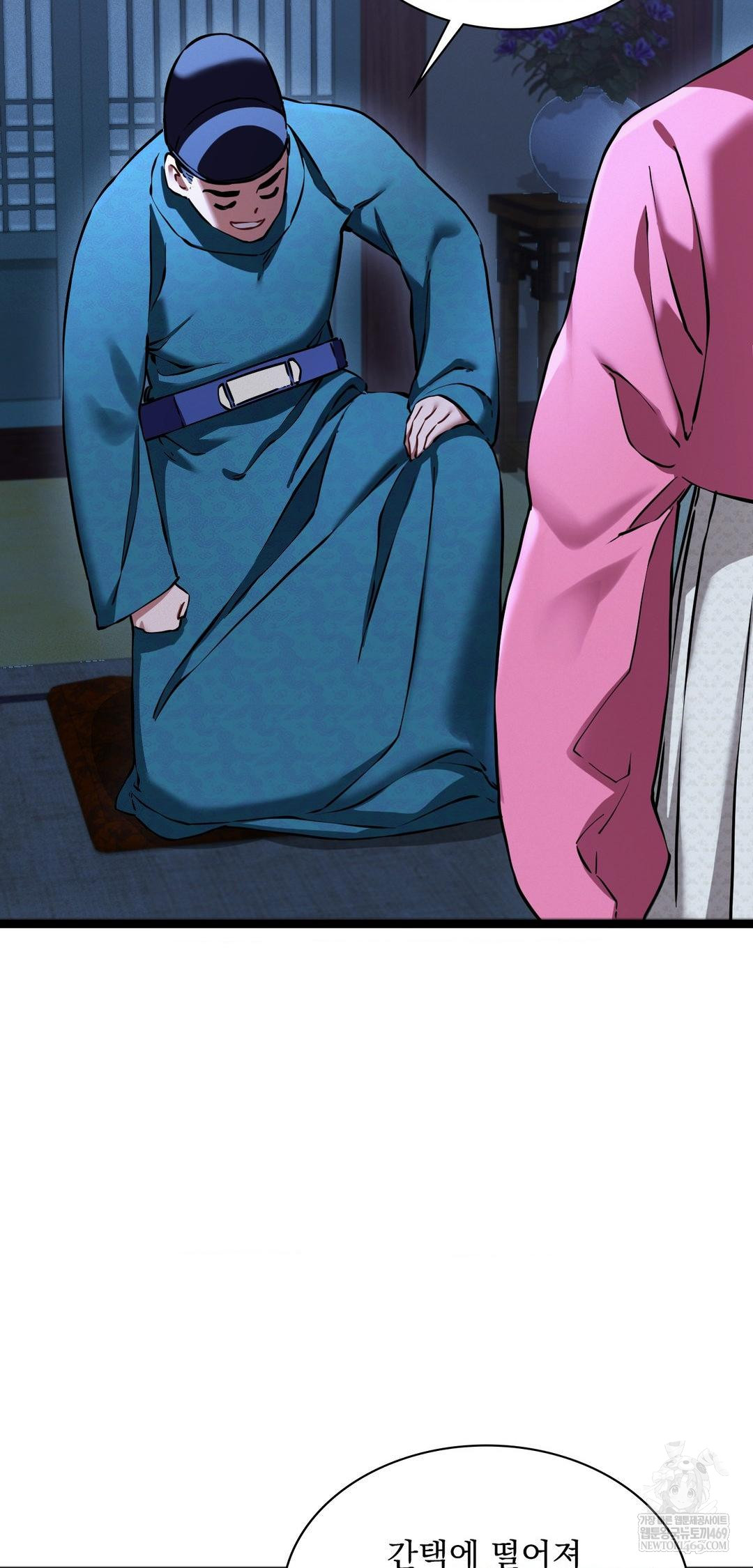 The Man Who Became a Eunuch Raw Chapter 13 - Page 43