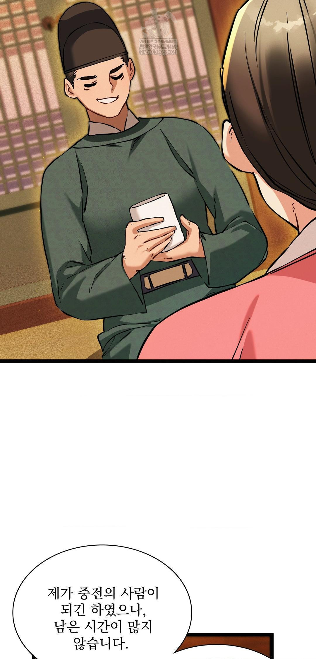 The Man Who Became a Eunuch Raw Chapter 13 - Page 5