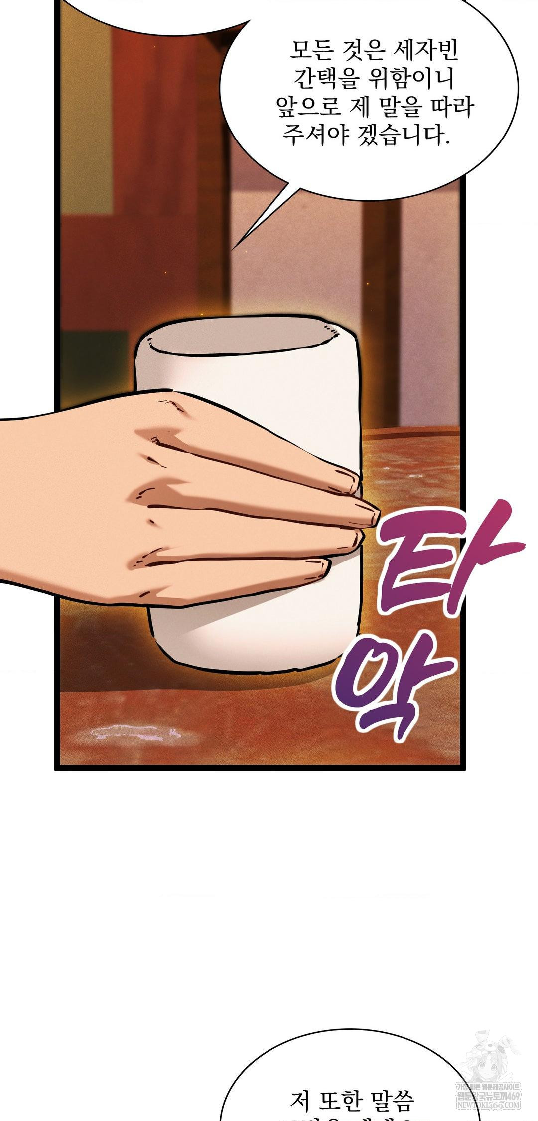 The Man Who Became a Eunuch Raw Chapter 13 - Page 6