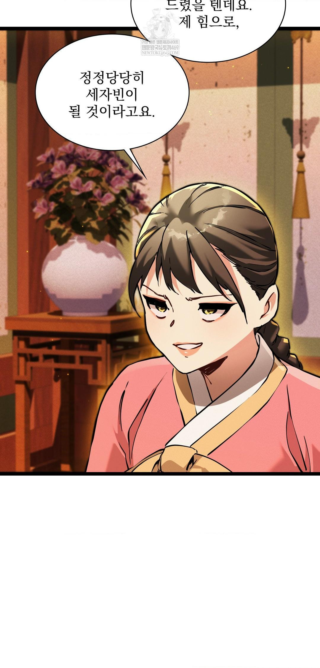 The Man Who Became a Eunuch Raw Chapter 13 - Page 7