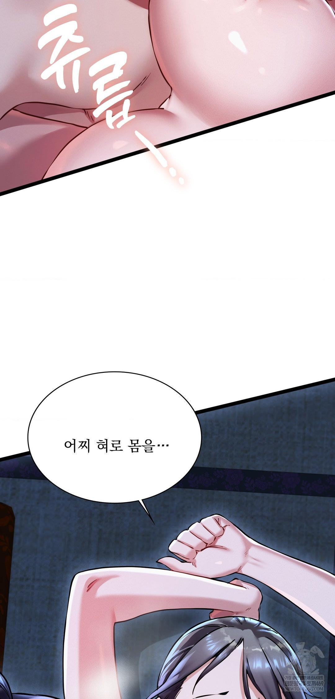 The Man Who Became a Eunuch Raw Chapter 14 - Page 14