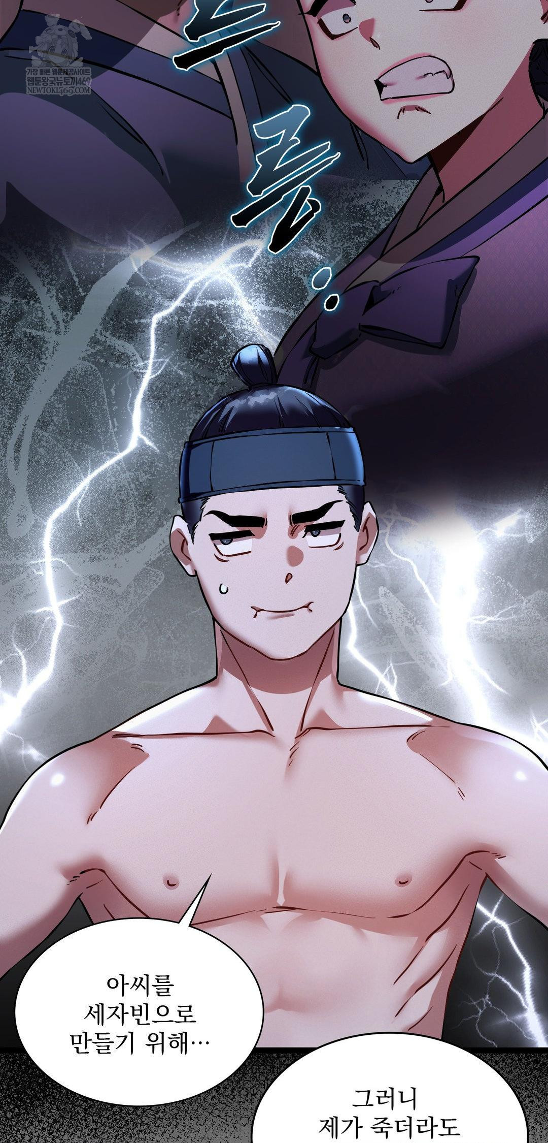 The Man Who Became a Eunuch Raw Chapter 14 - Page 36