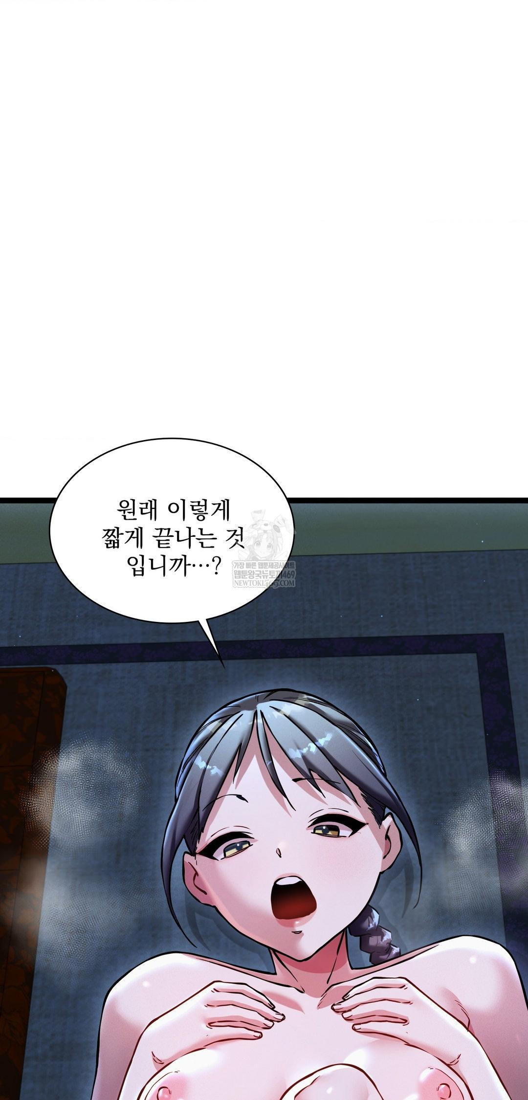 The Man Who Became a Eunuch Raw Chapter 14 - Page 63