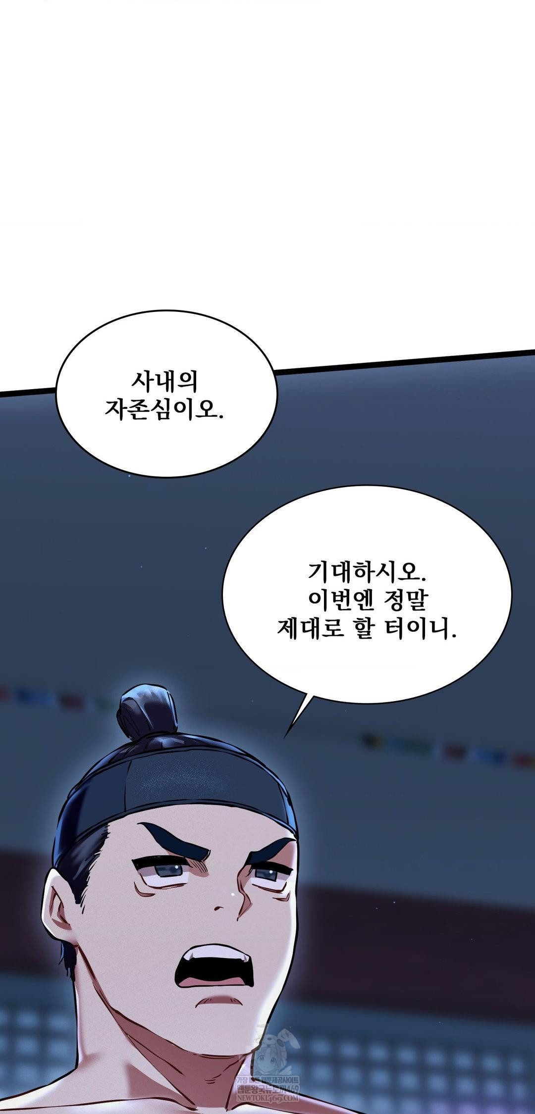 The Man Who Became a Eunuch Raw Chapter 14 - Page 69