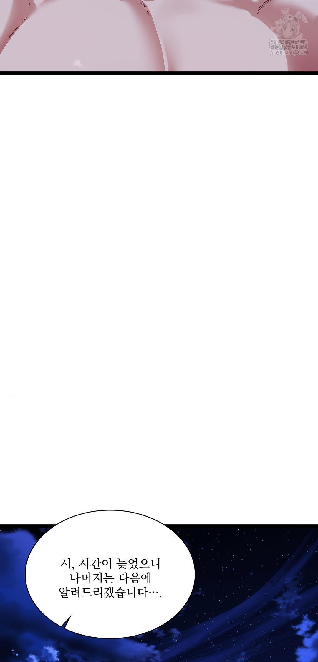 The Man Who Became a Eunuch Raw Chapter 15 - Page 17