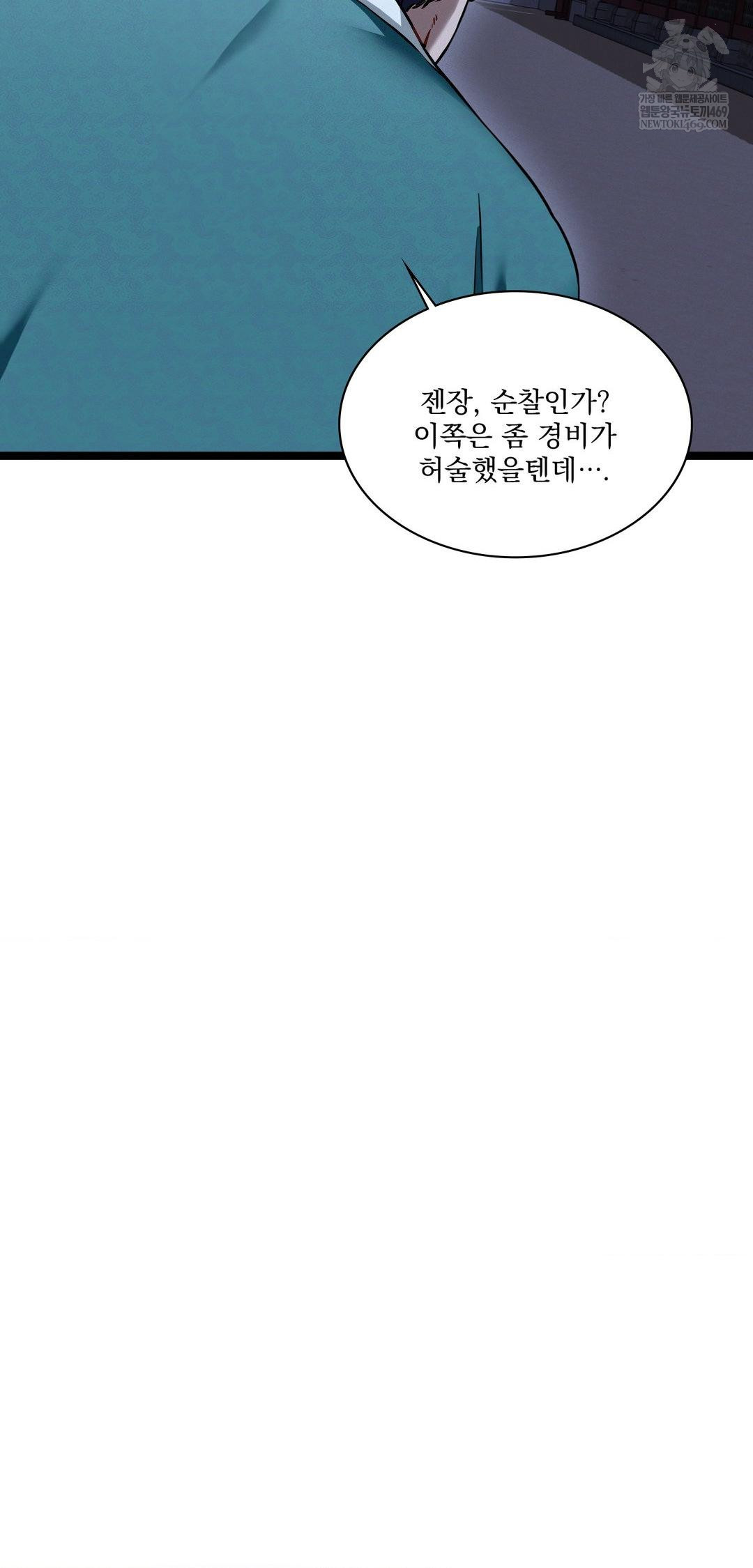 The Man Who Became a Eunuch Raw Chapter 15 - Page 25