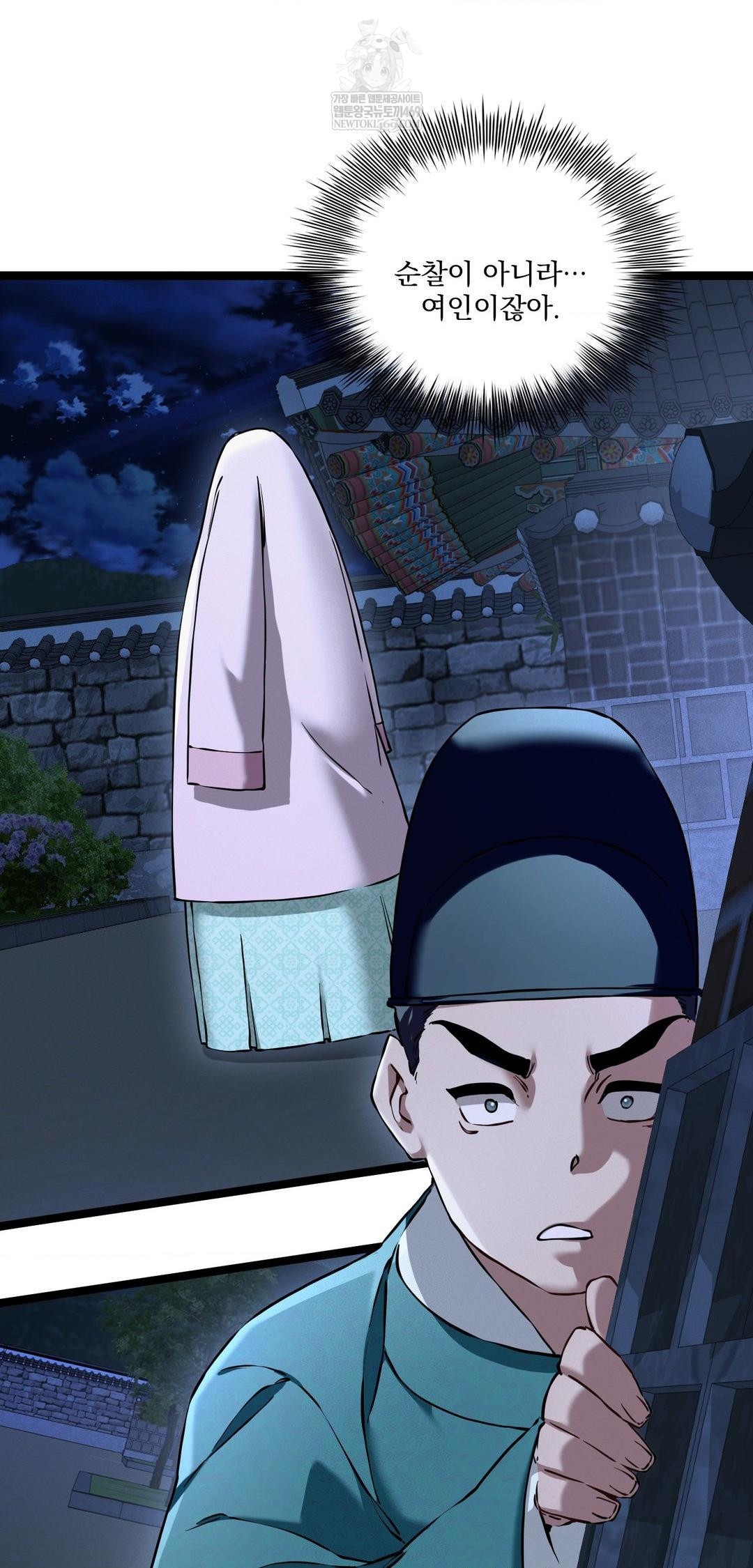 The Man Who Became a Eunuch Raw Chapter 15 - Page 26