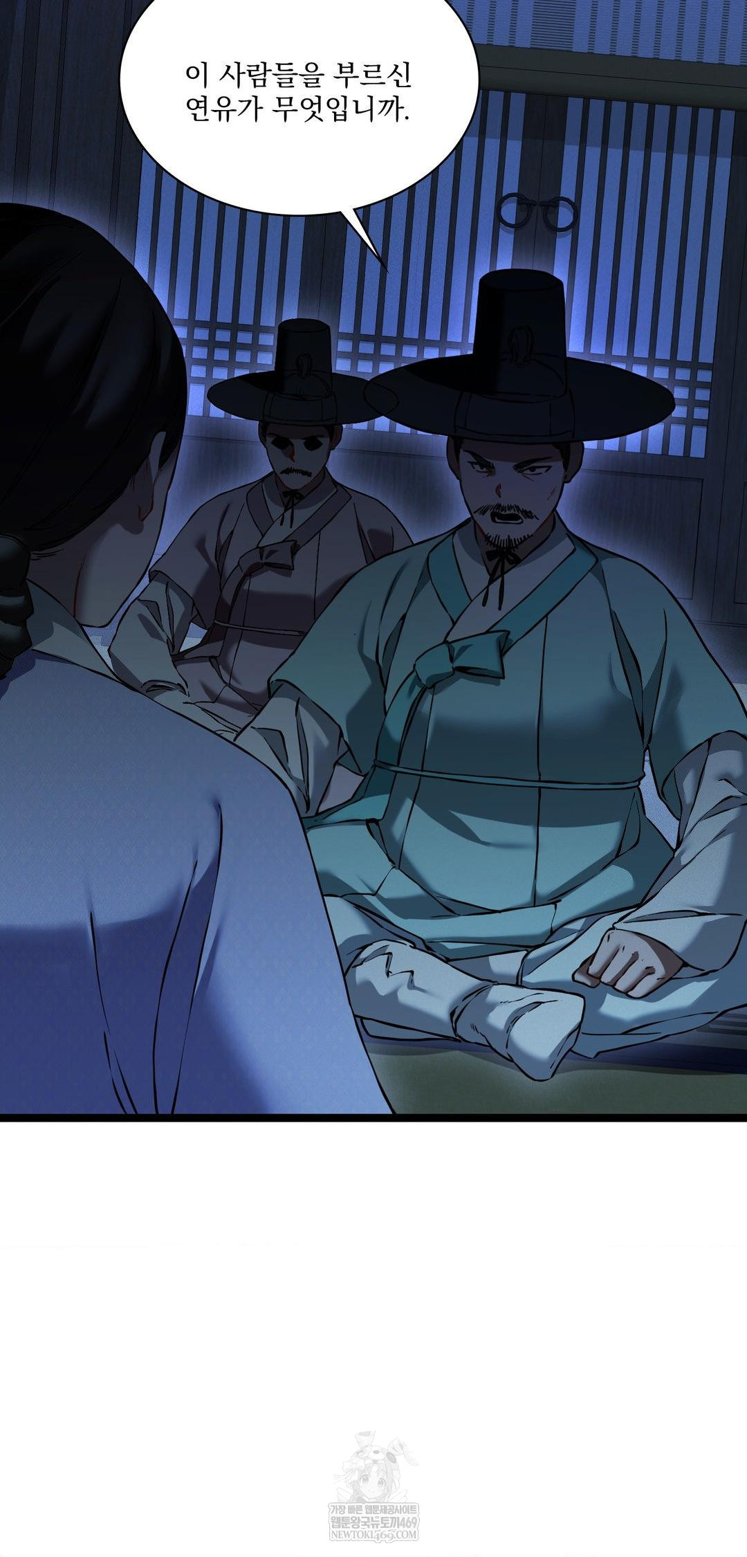 The Man Who Became a Eunuch Raw Chapter 15 - Page 31