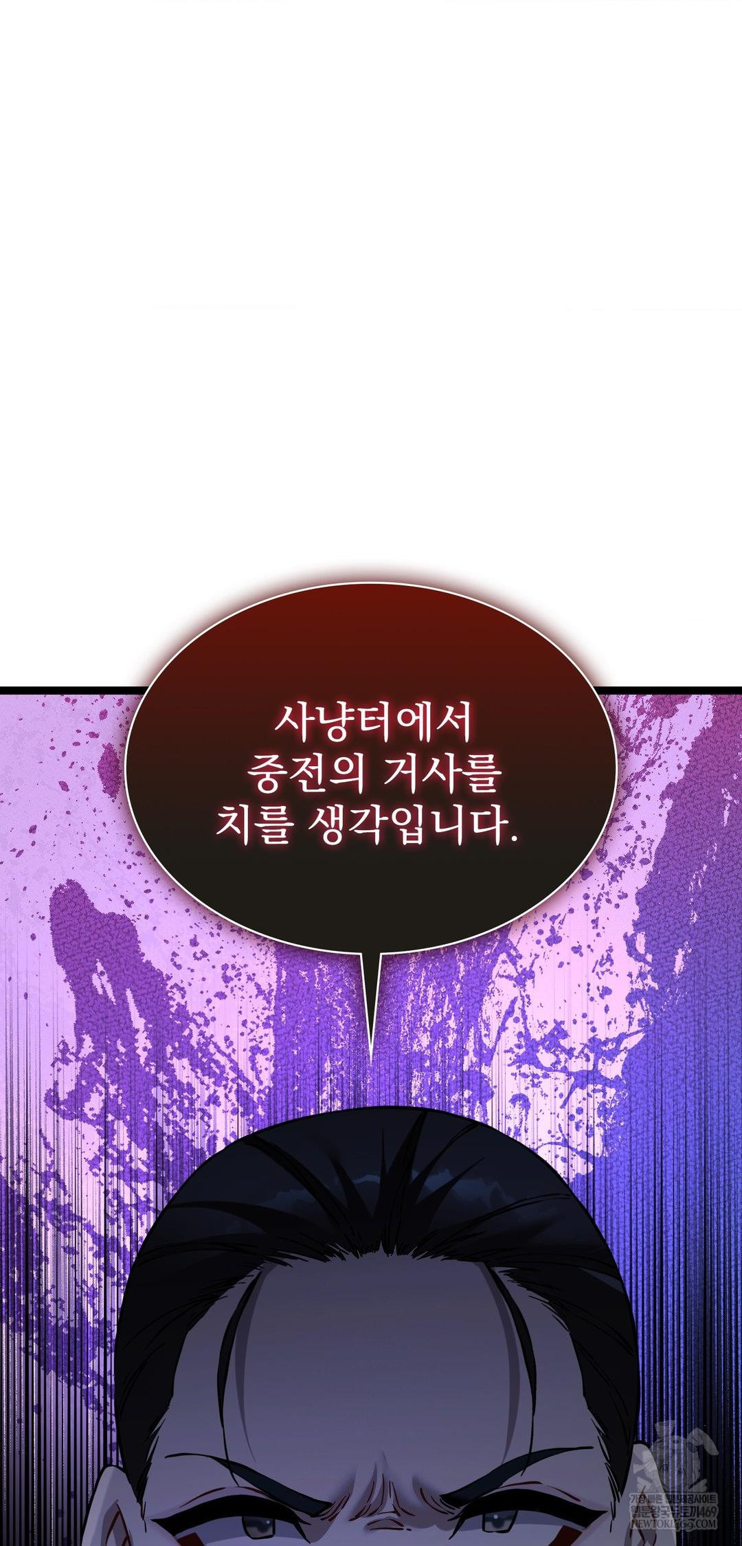 The Man Who Became a Eunuch Raw Chapter 15 - Page 34