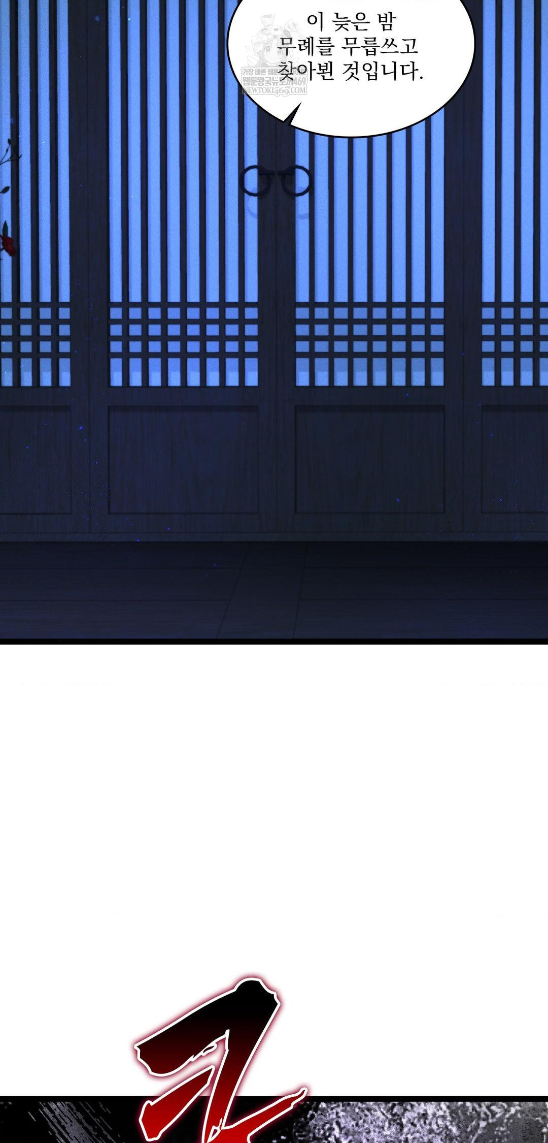 The Man Who Became a Eunuch Raw Chapter 15 - Page 44