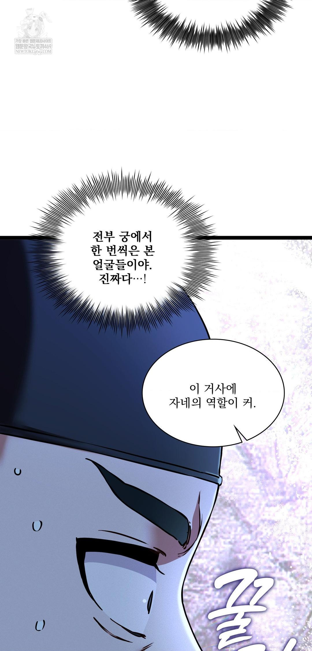 The Man Who Became a Eunuch Raw Chapter 15 - Page 46